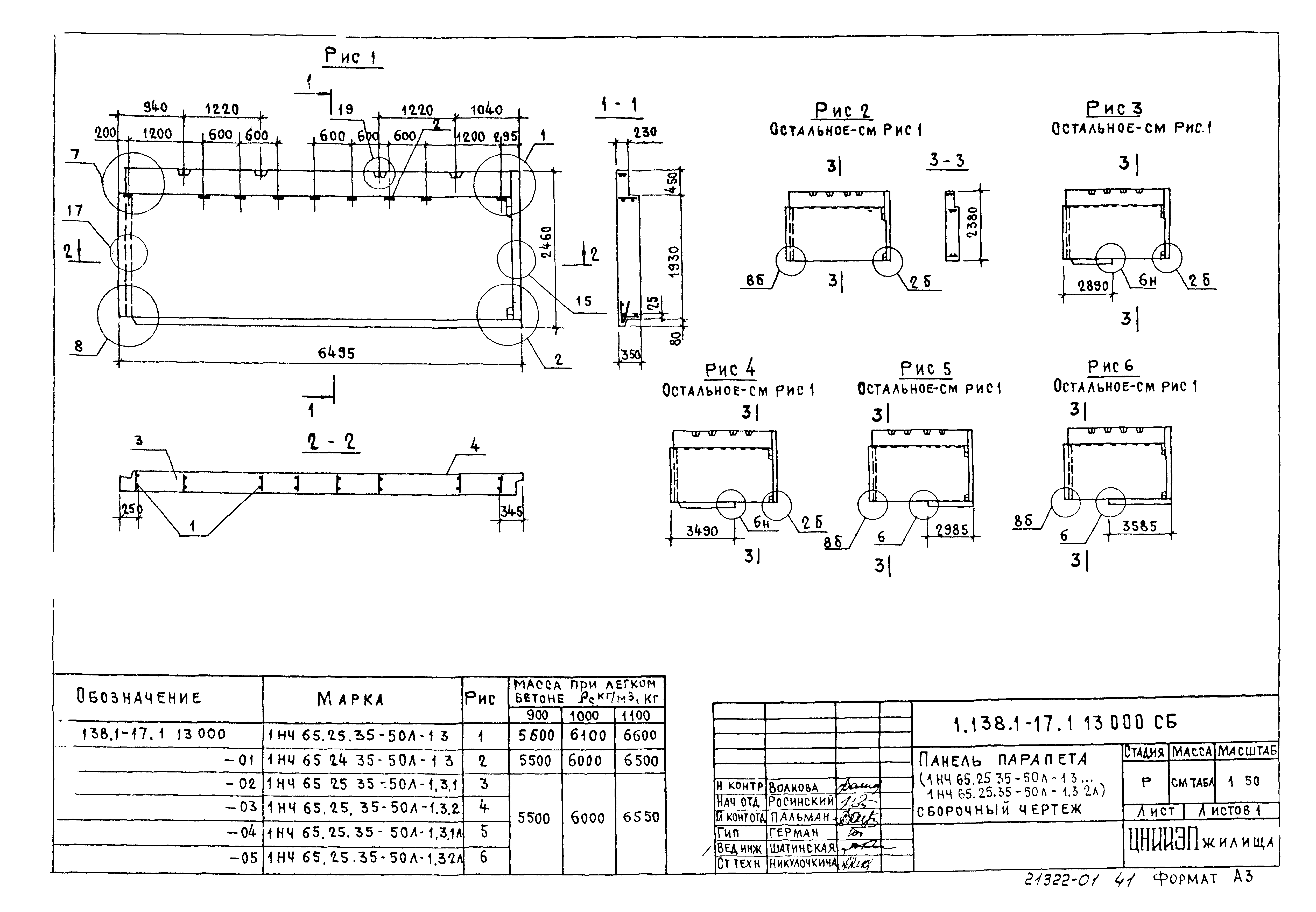 Серия 1.138.1-17