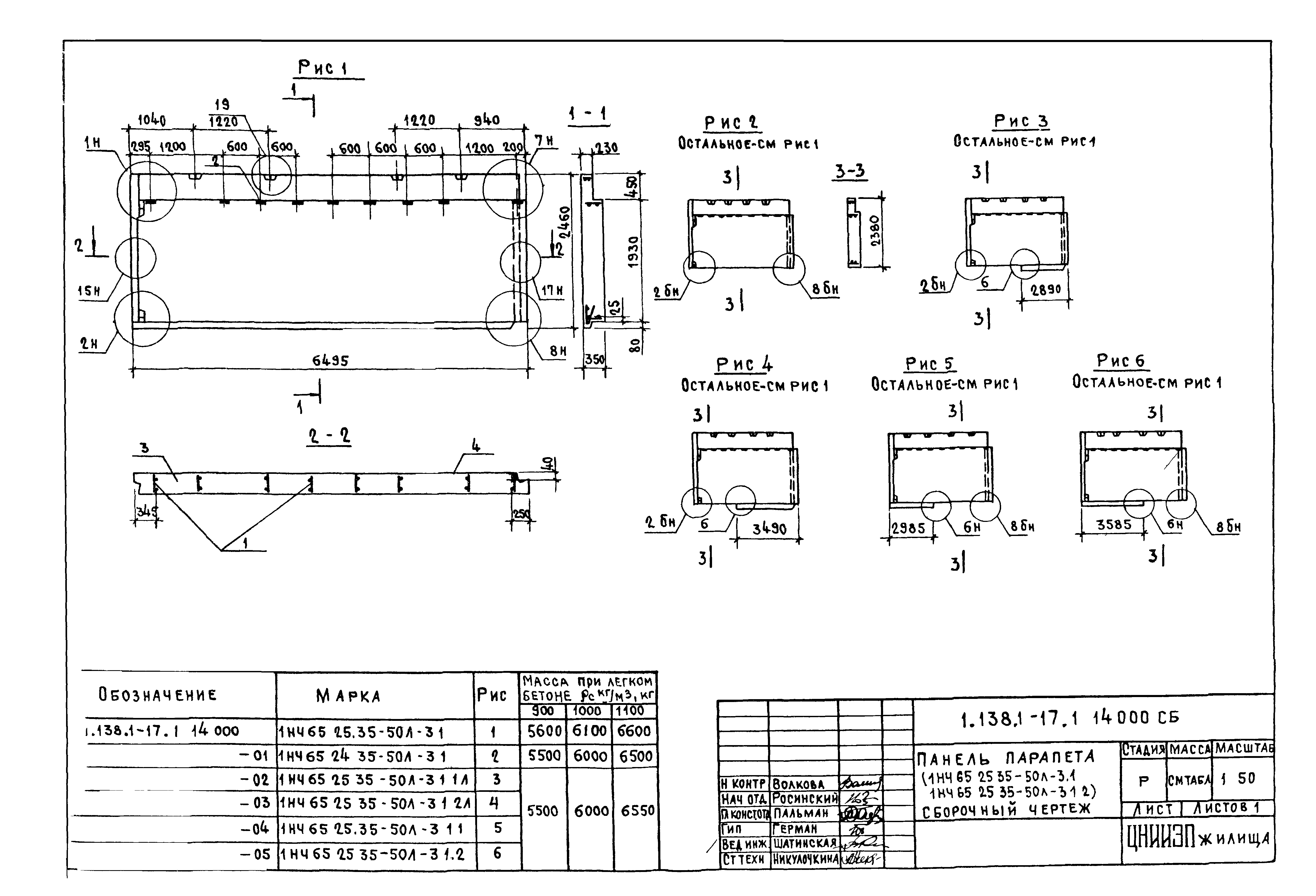 Серия 1.138.1-17