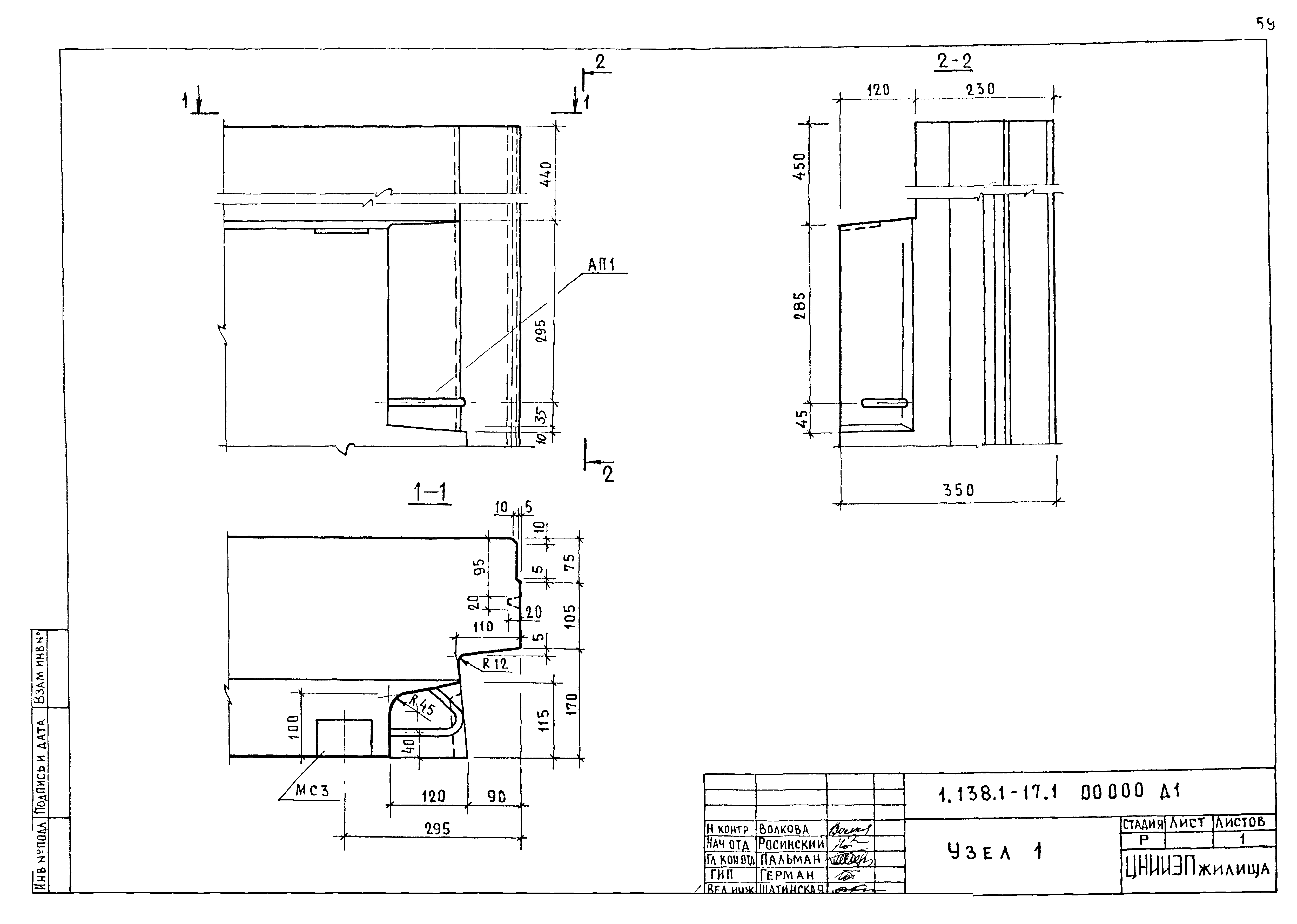 Серия 1.138.1-17