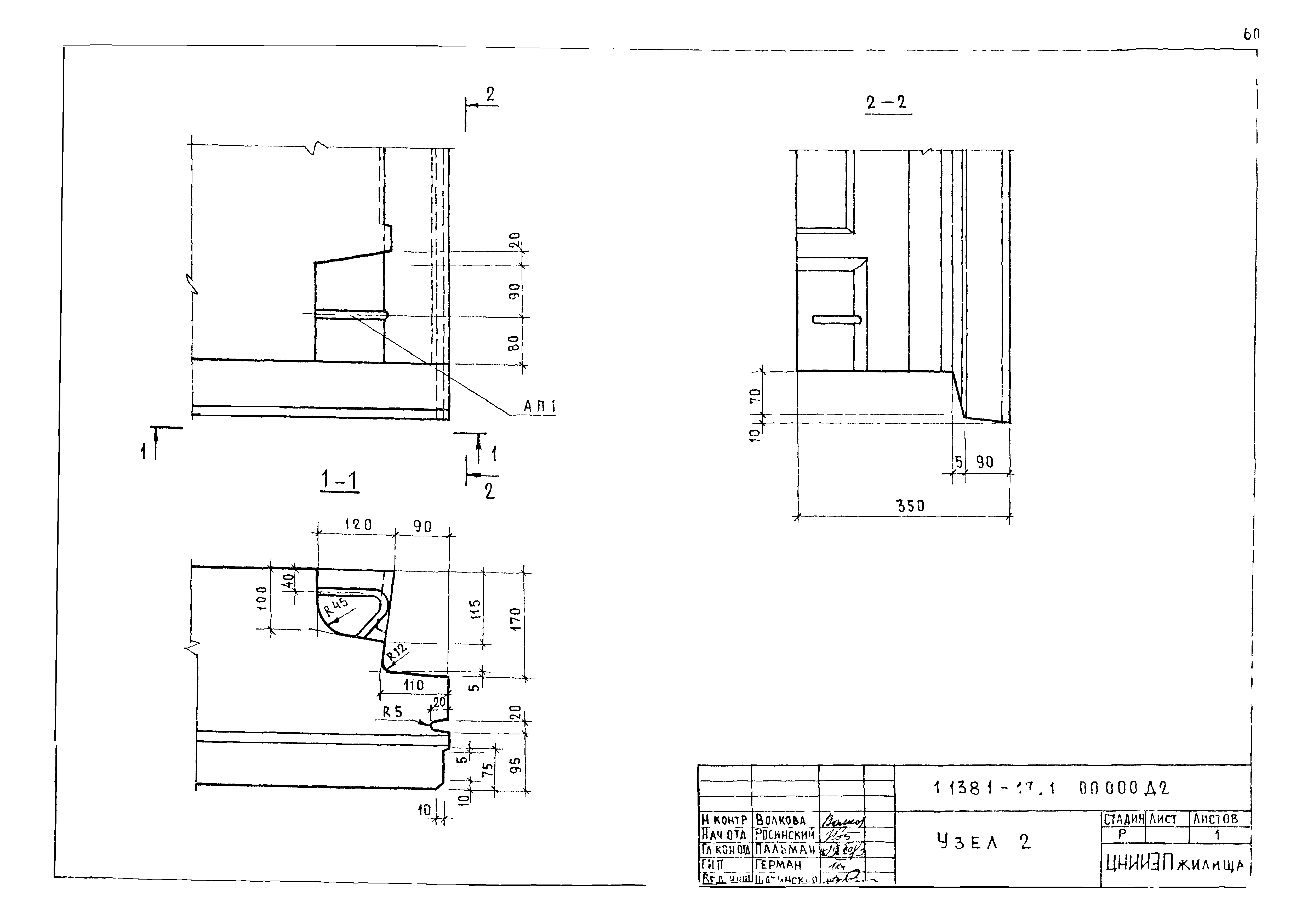 Серия 1.138.1-17