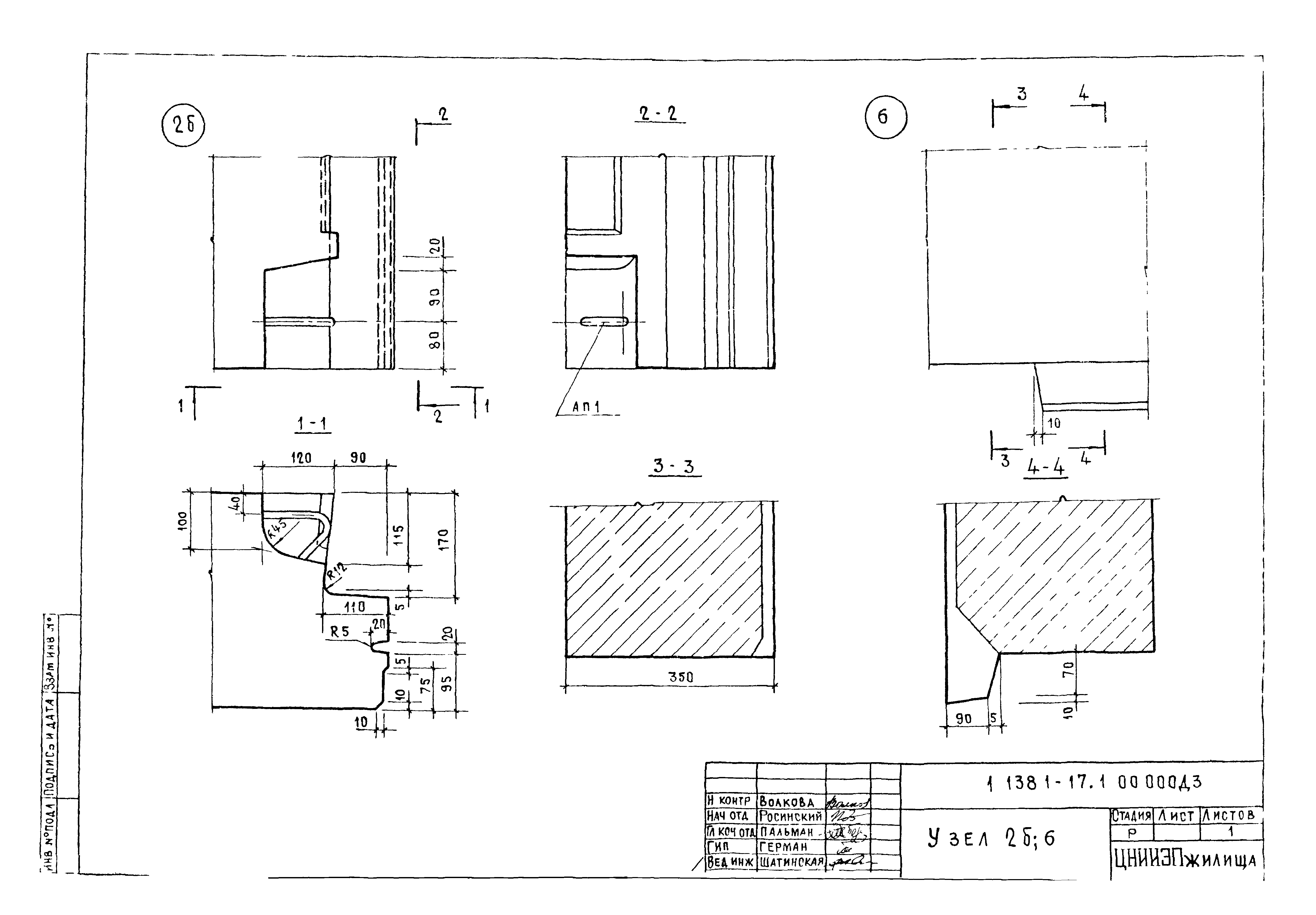 Серия 1.138.1-17