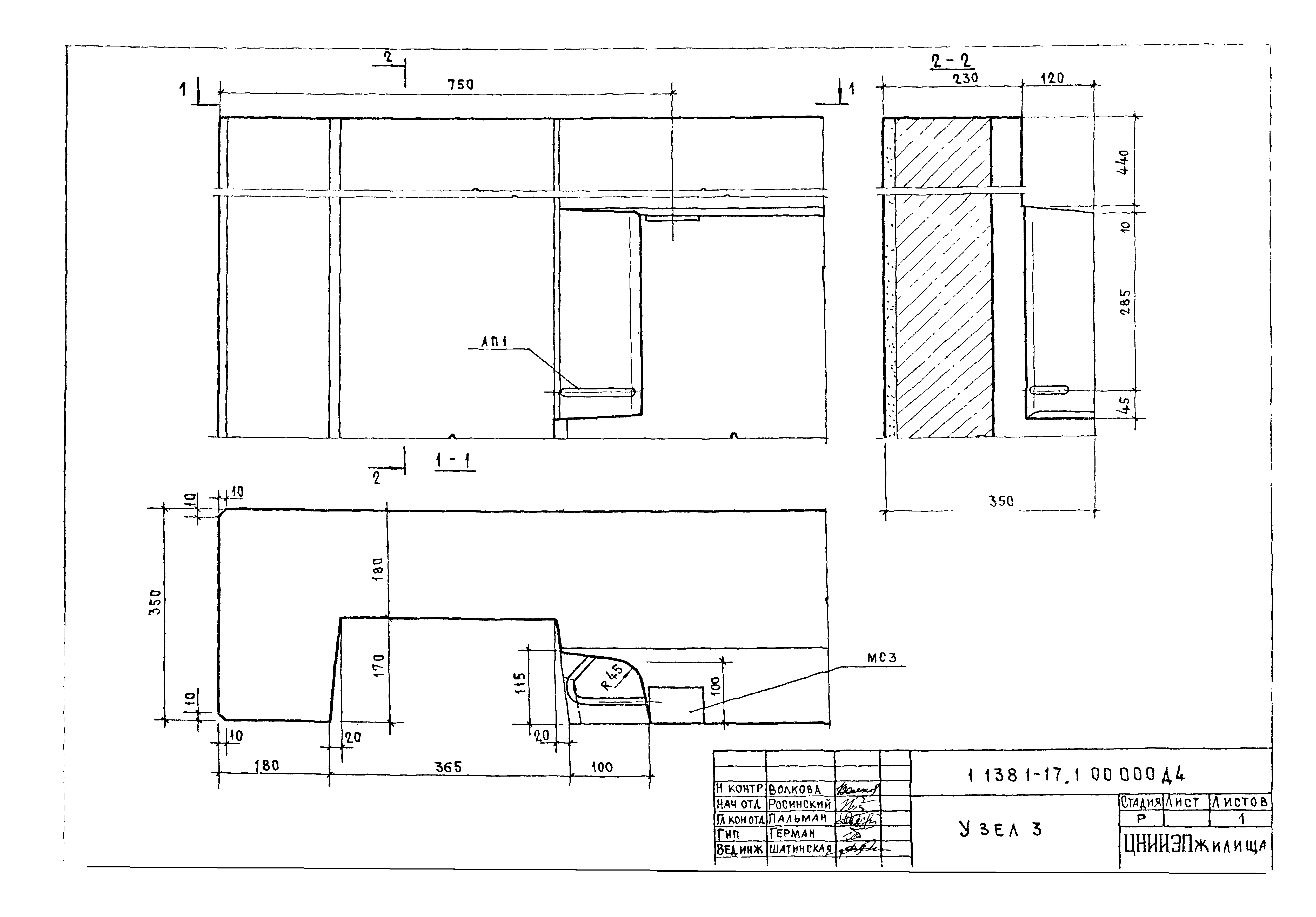 Серия 1.138.1-17