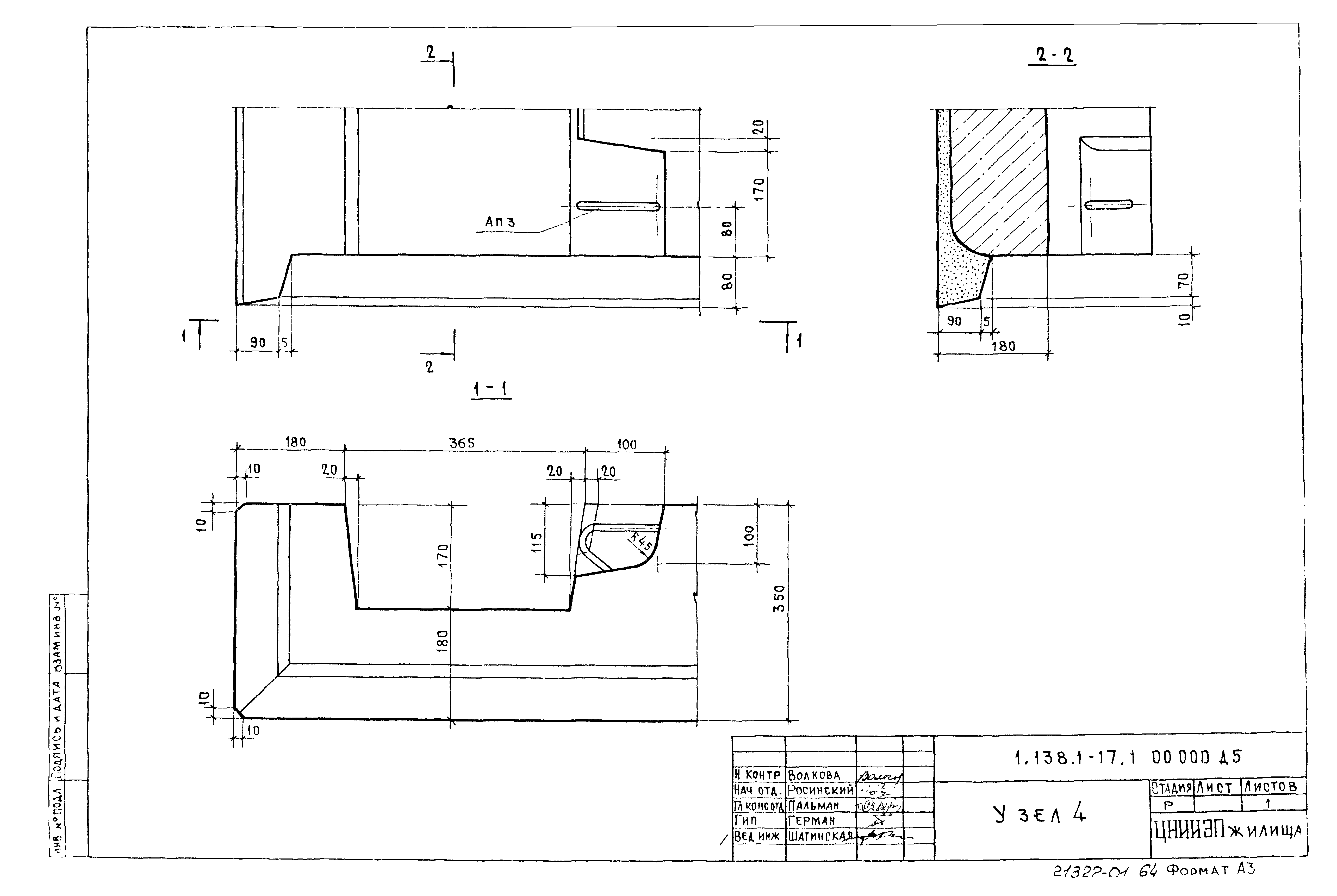 Серия 1.138.1-17