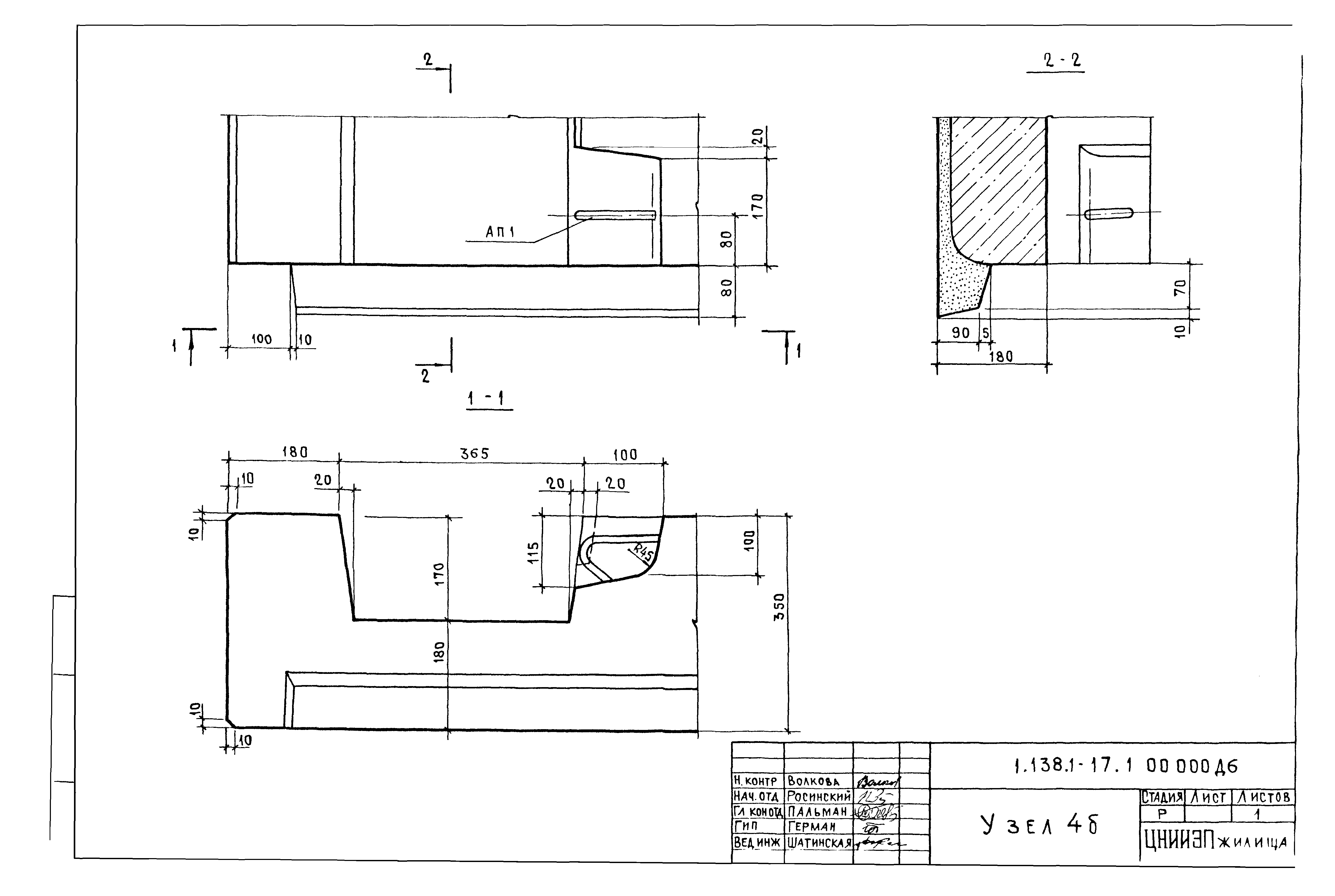 Серия 1.138.1-17