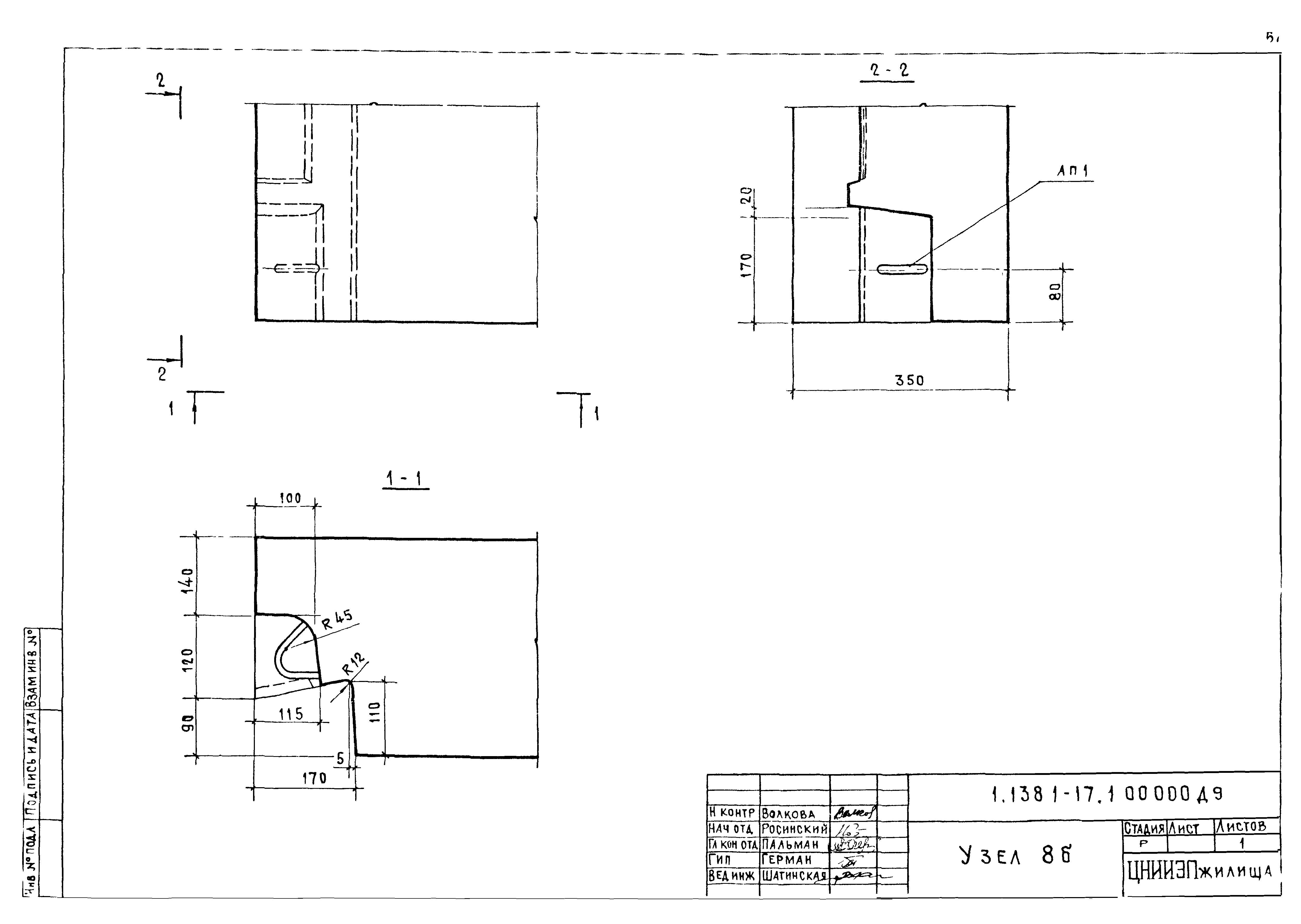 Серия 1.138.1-17