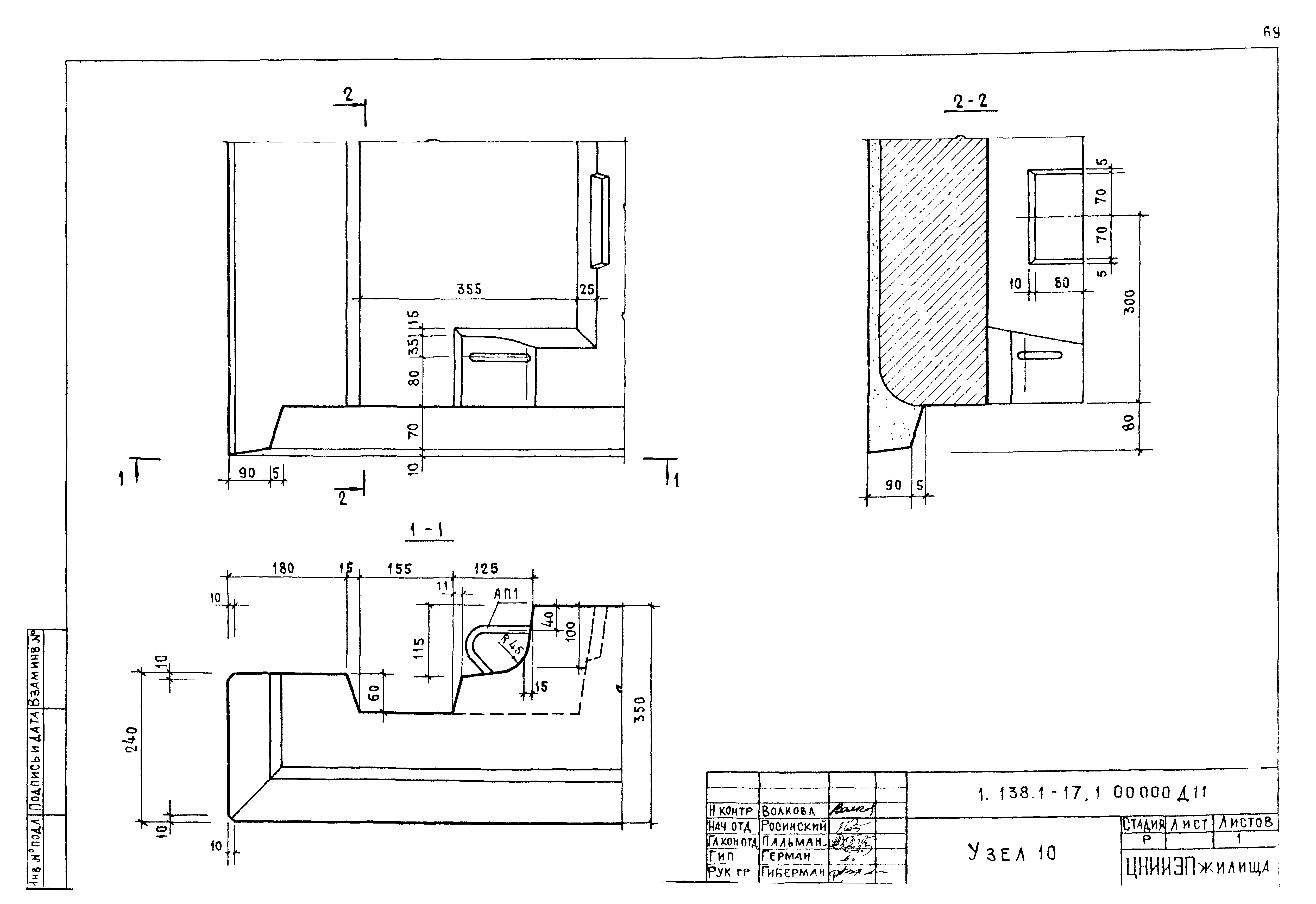 Серия 1.138.1-17