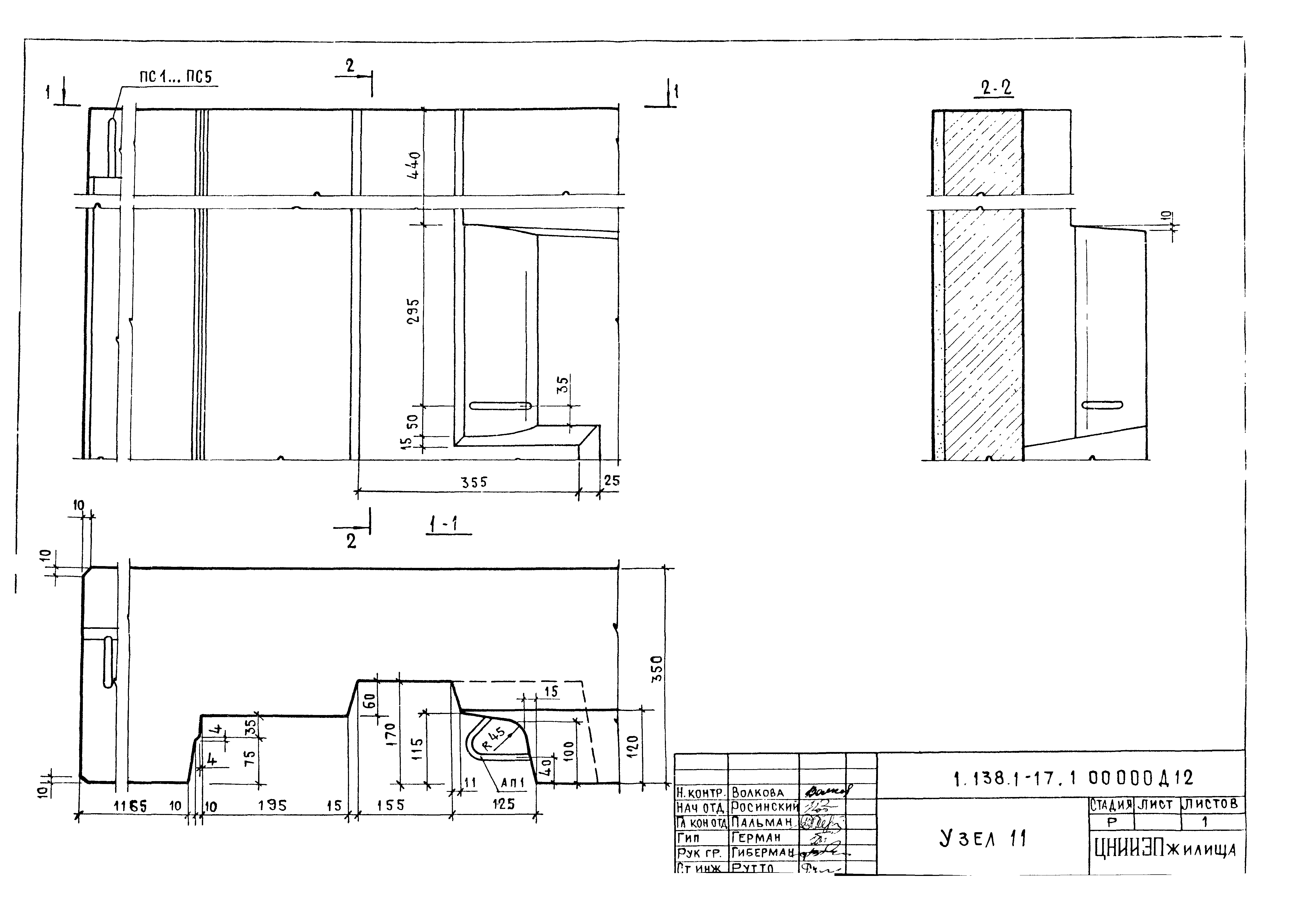 Серия 1.138.1-17