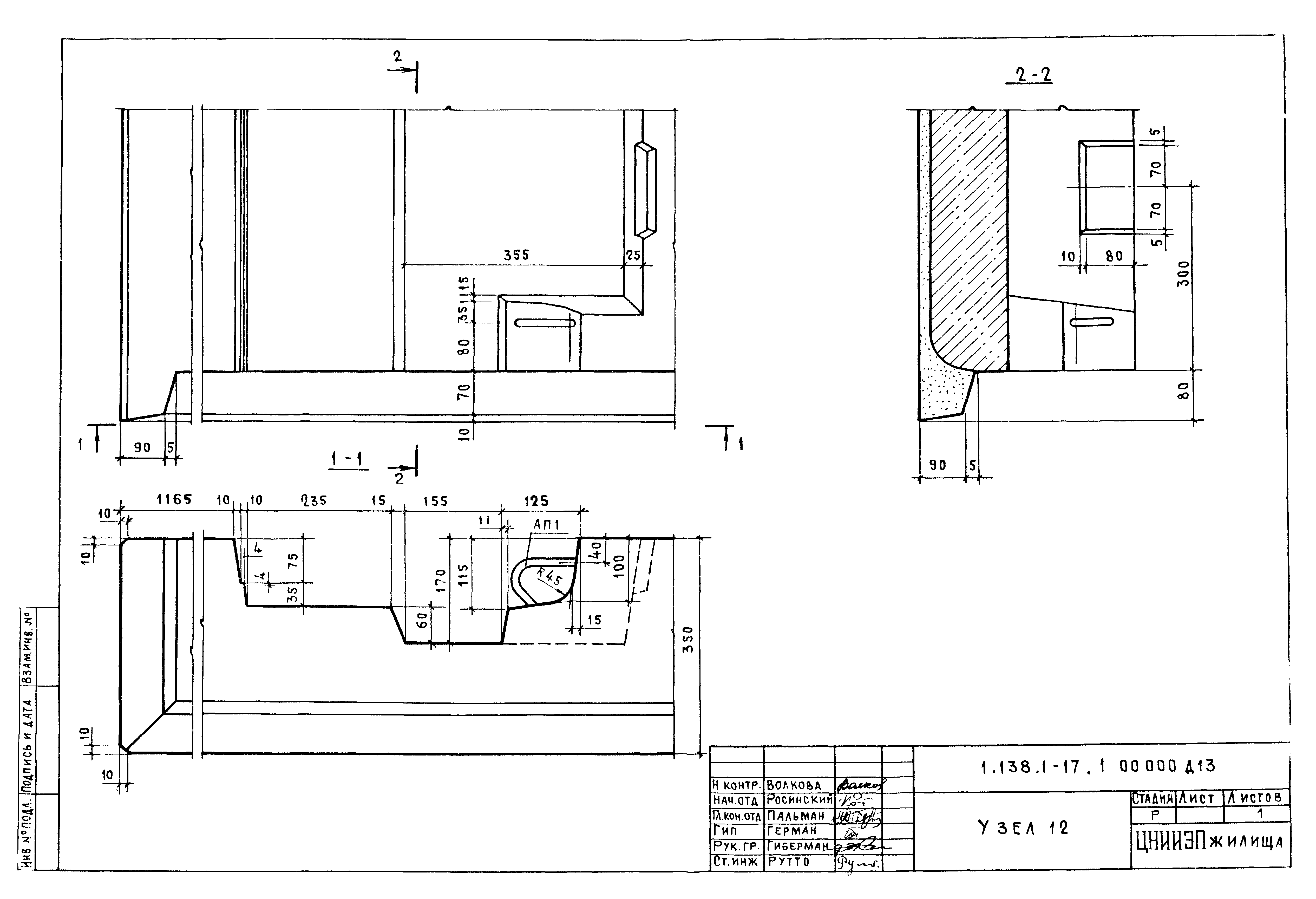 Серия 1.138.1-17