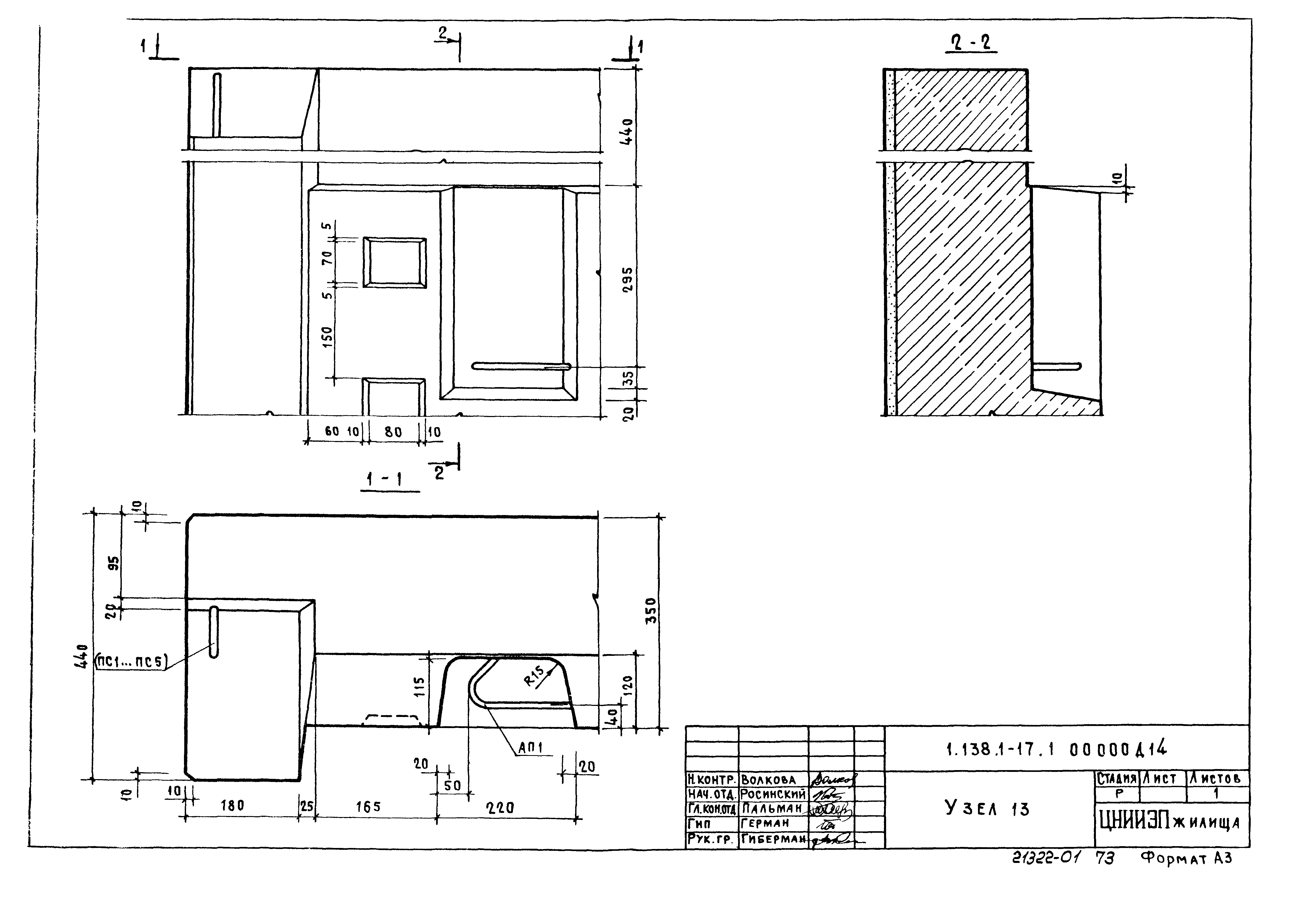 Серия 1.138.1-17