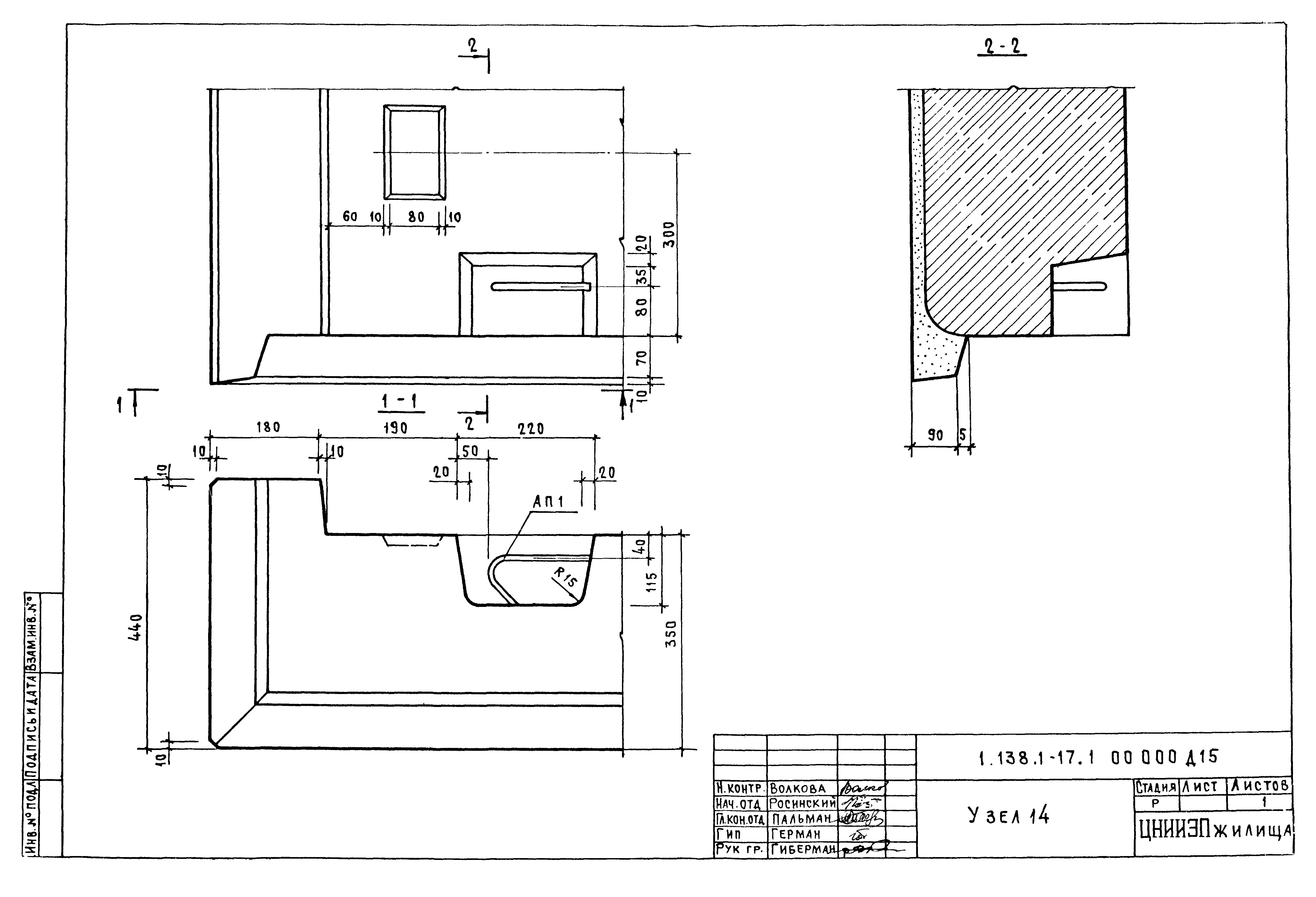 Серия 1.138.1-17