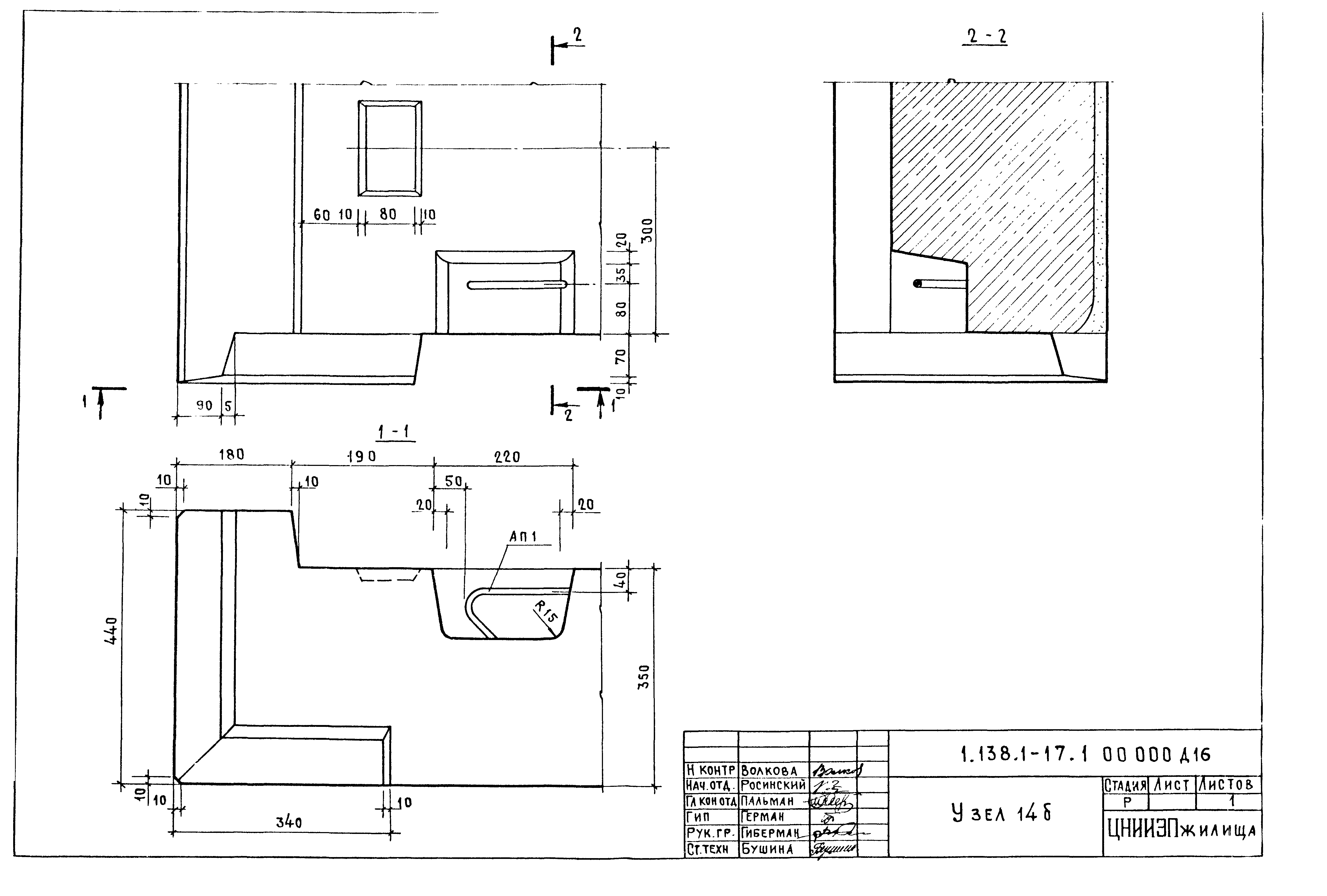 Серия 1.138.1-17