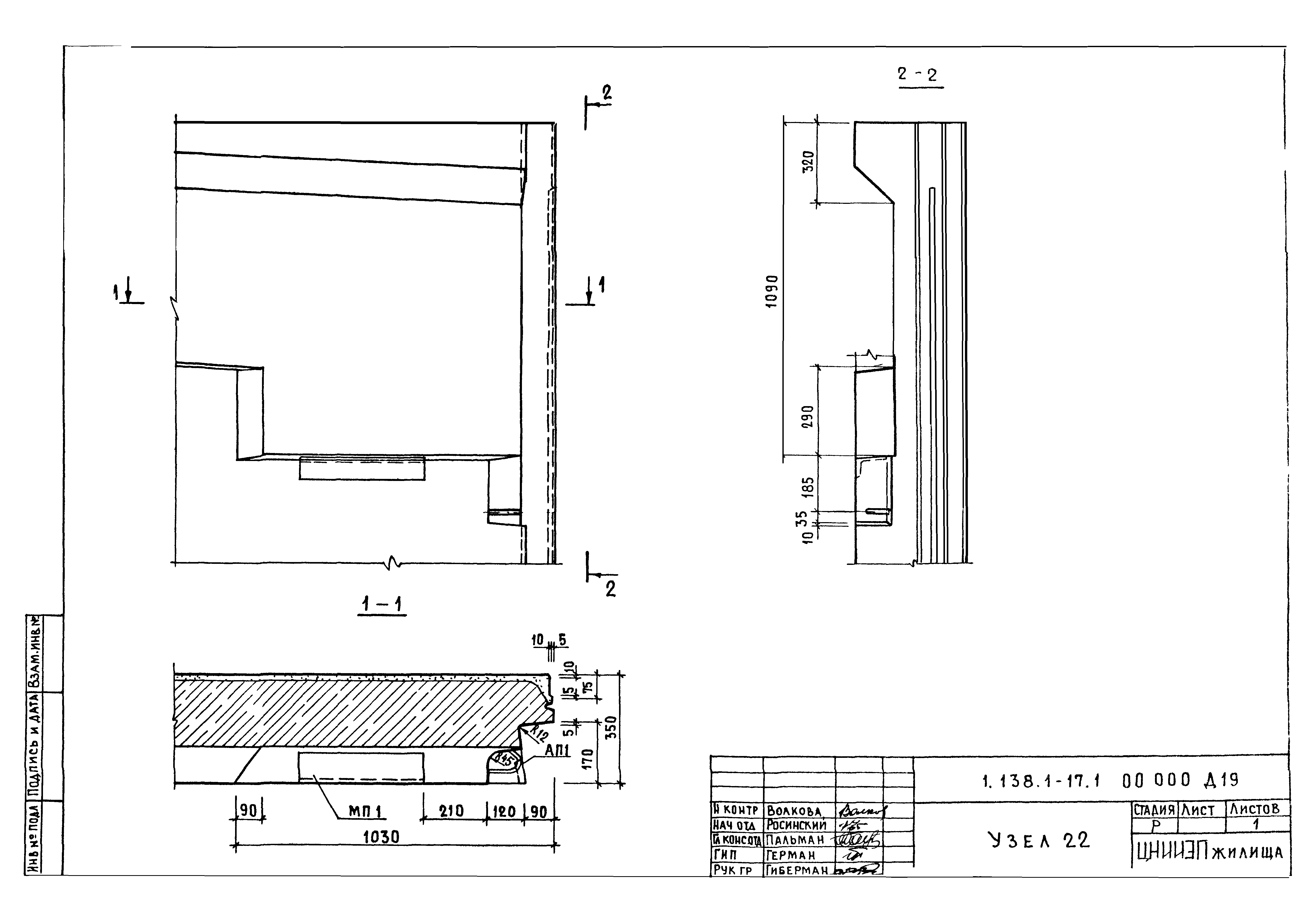 Серия 1.138.1-17