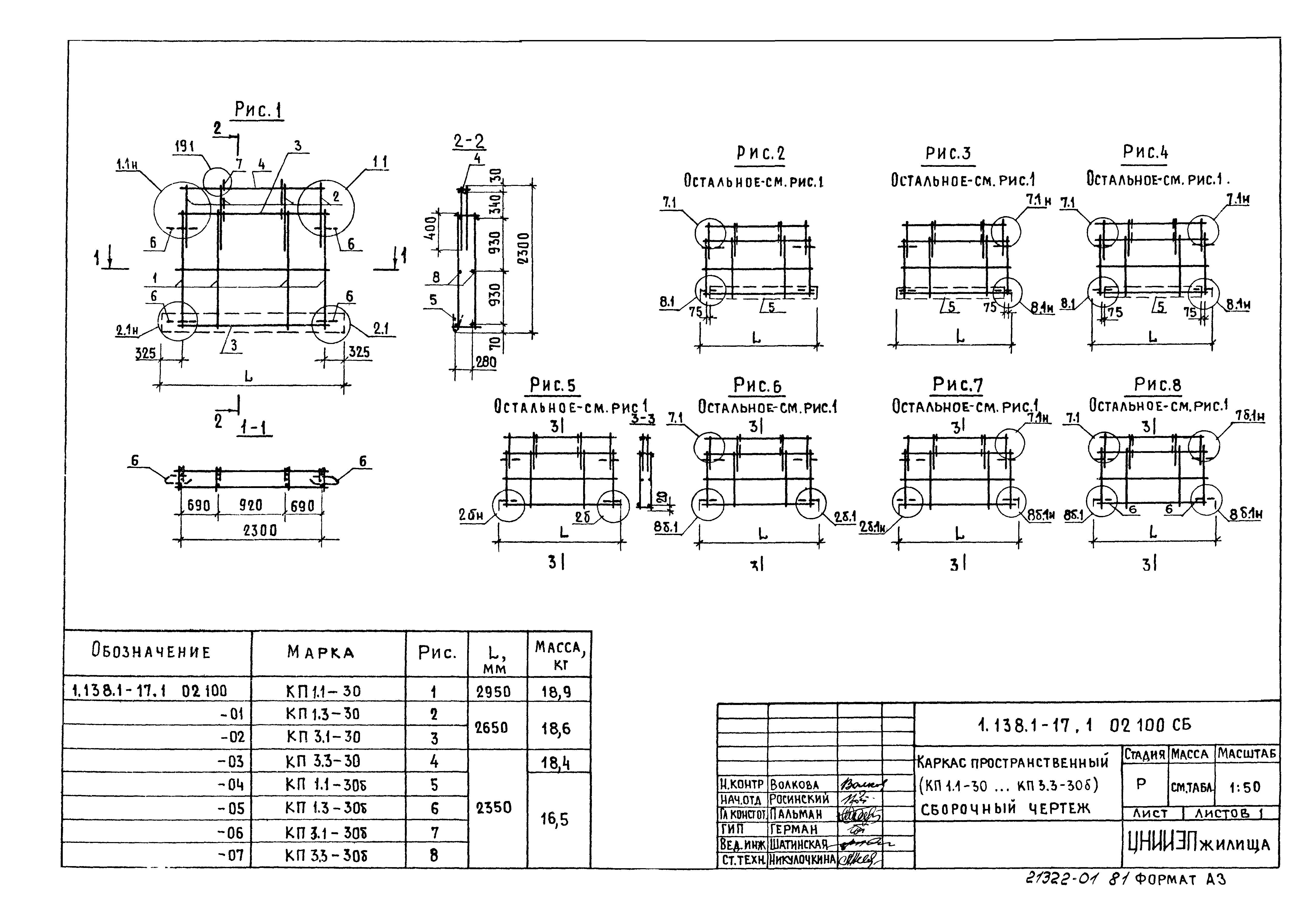 Серия 1.138.1-17