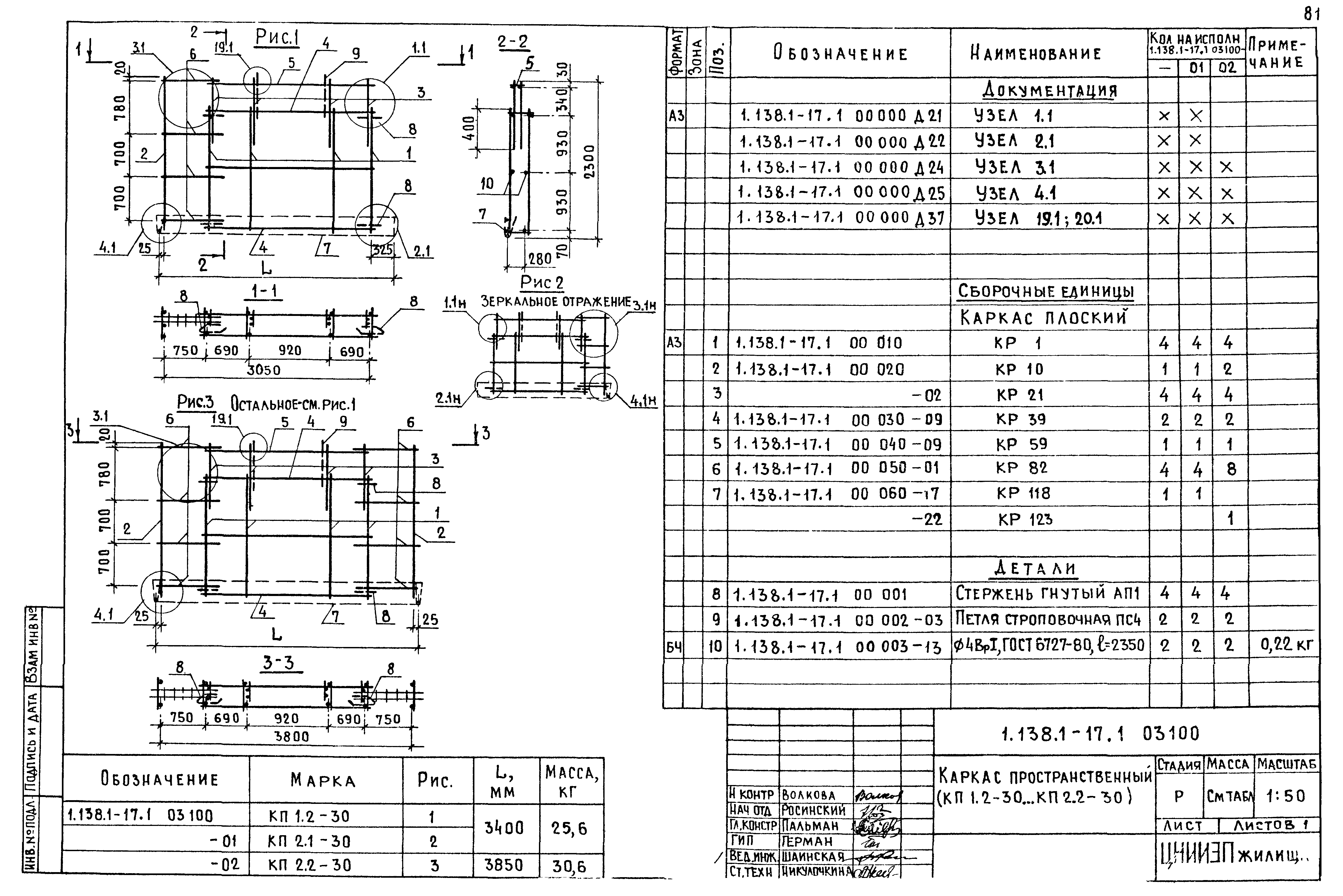 Серия 1.138.1-17