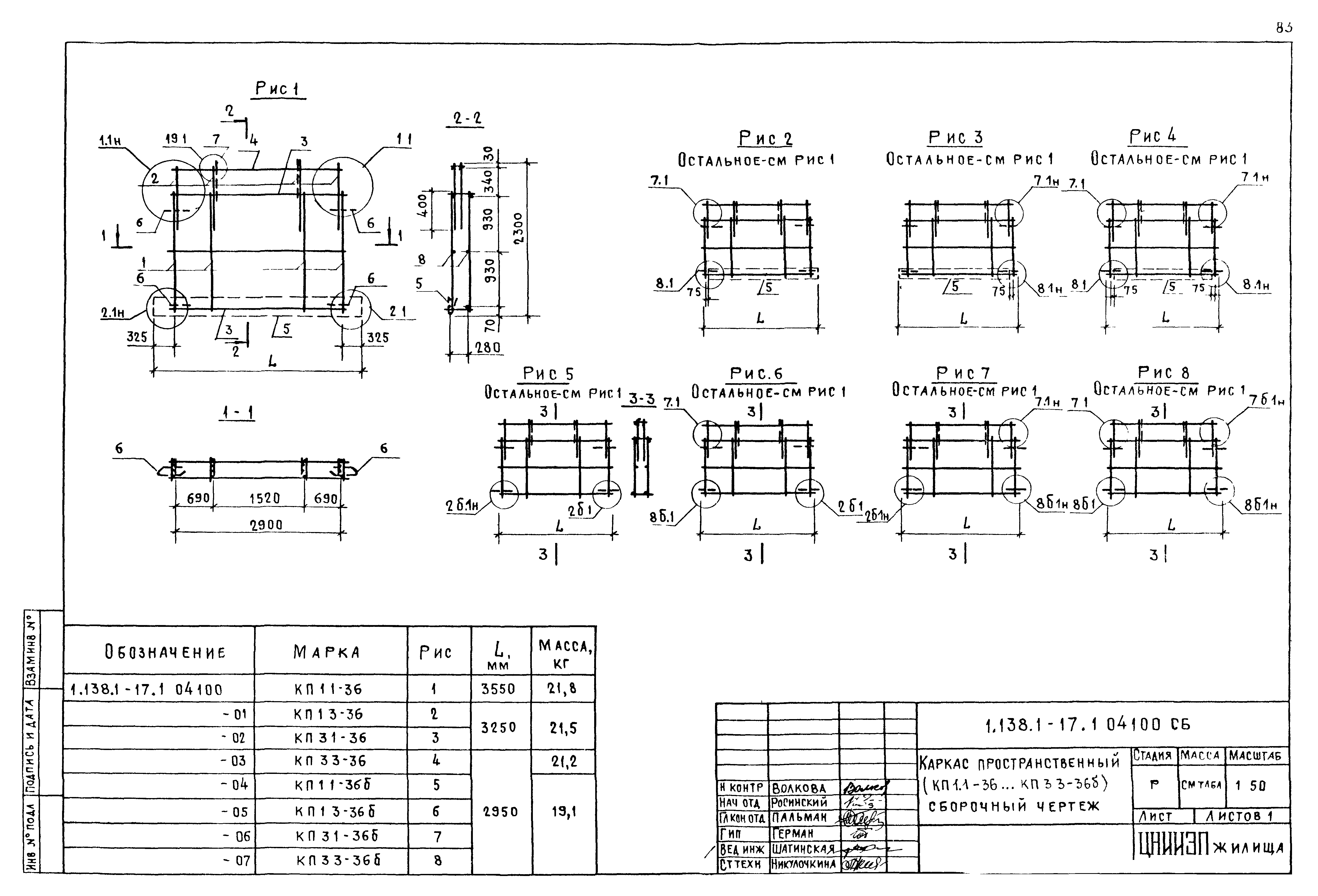 Серия 1.138.1-17