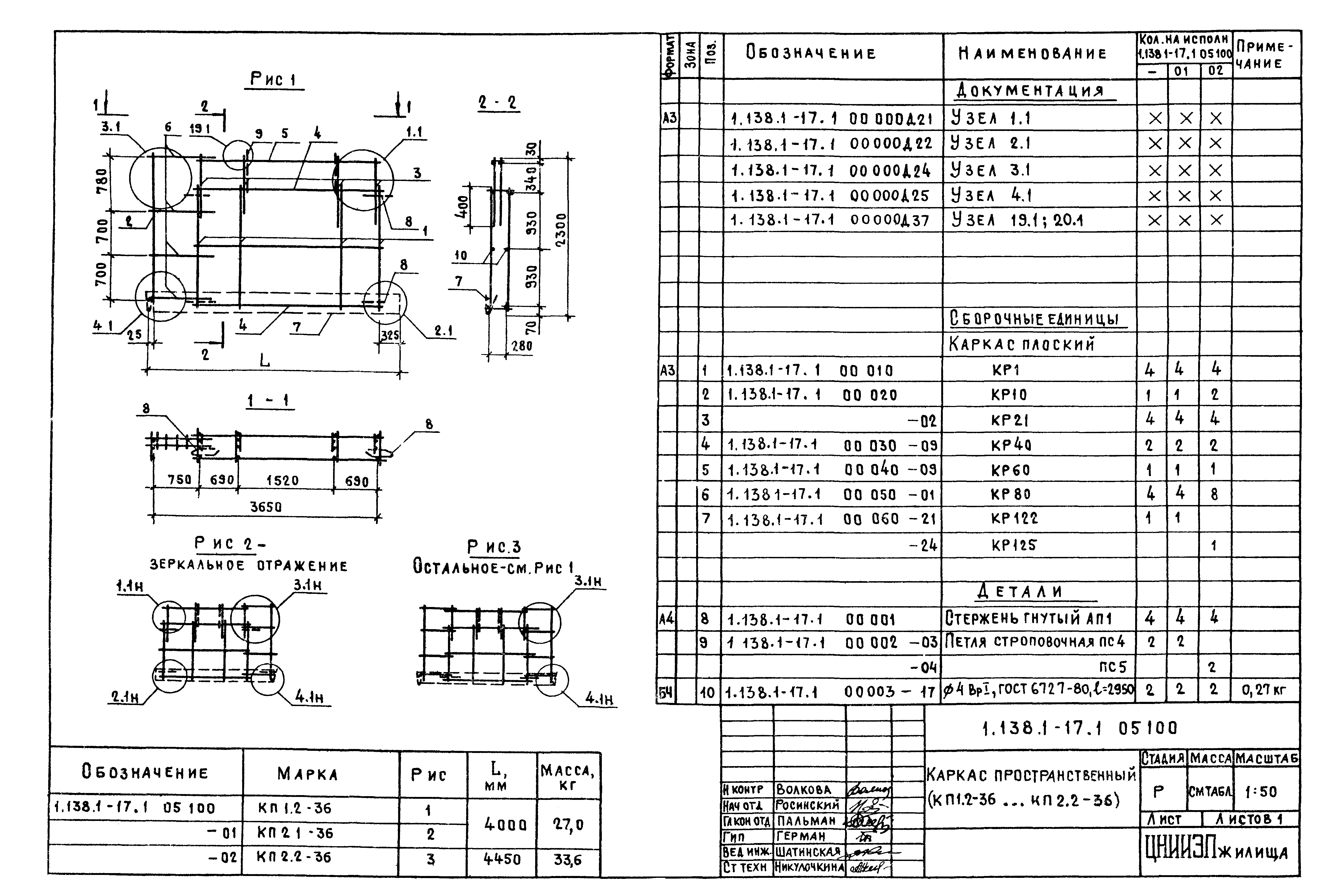 Серия 1.138.1-17