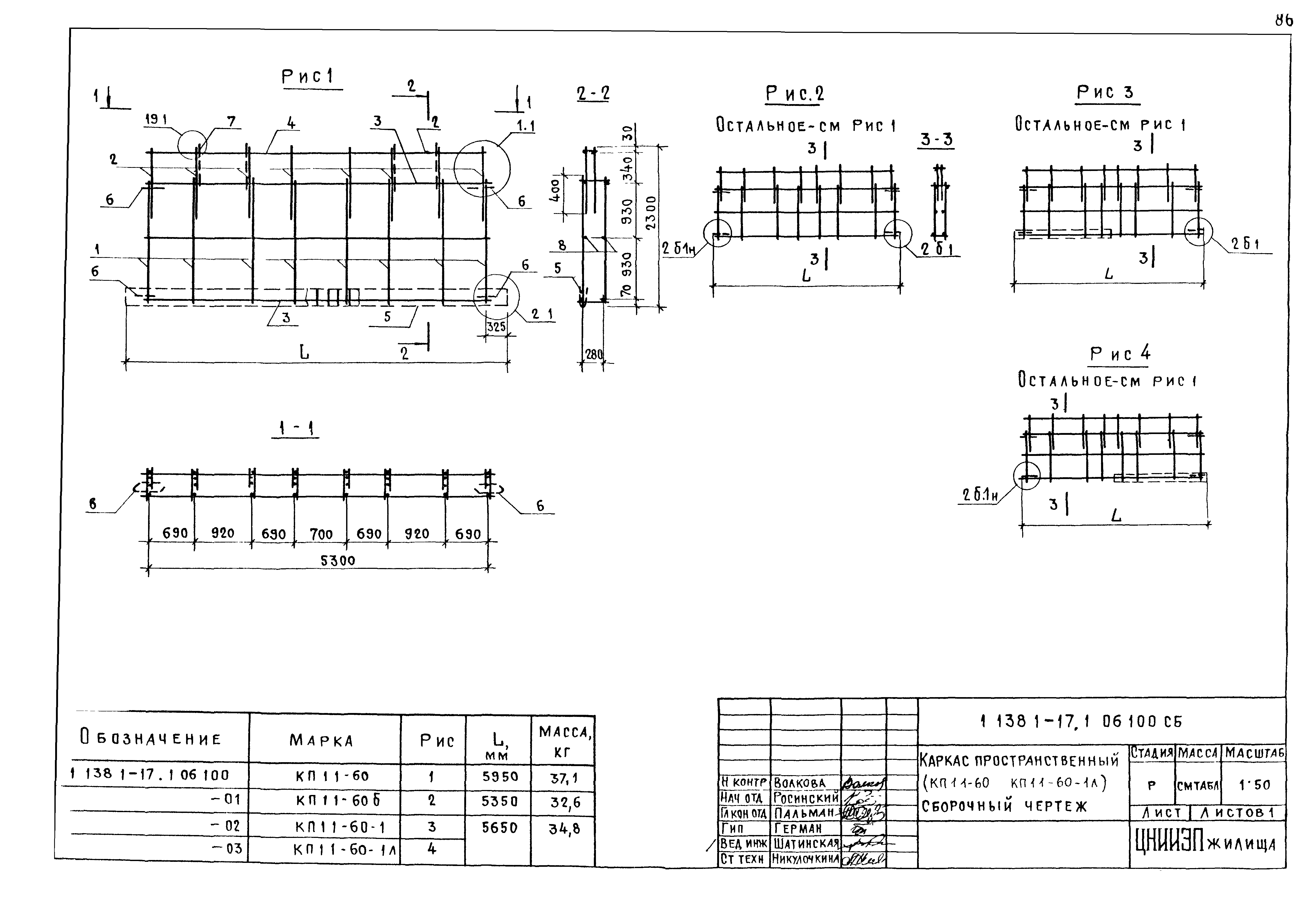 Серия 1.138.1-17