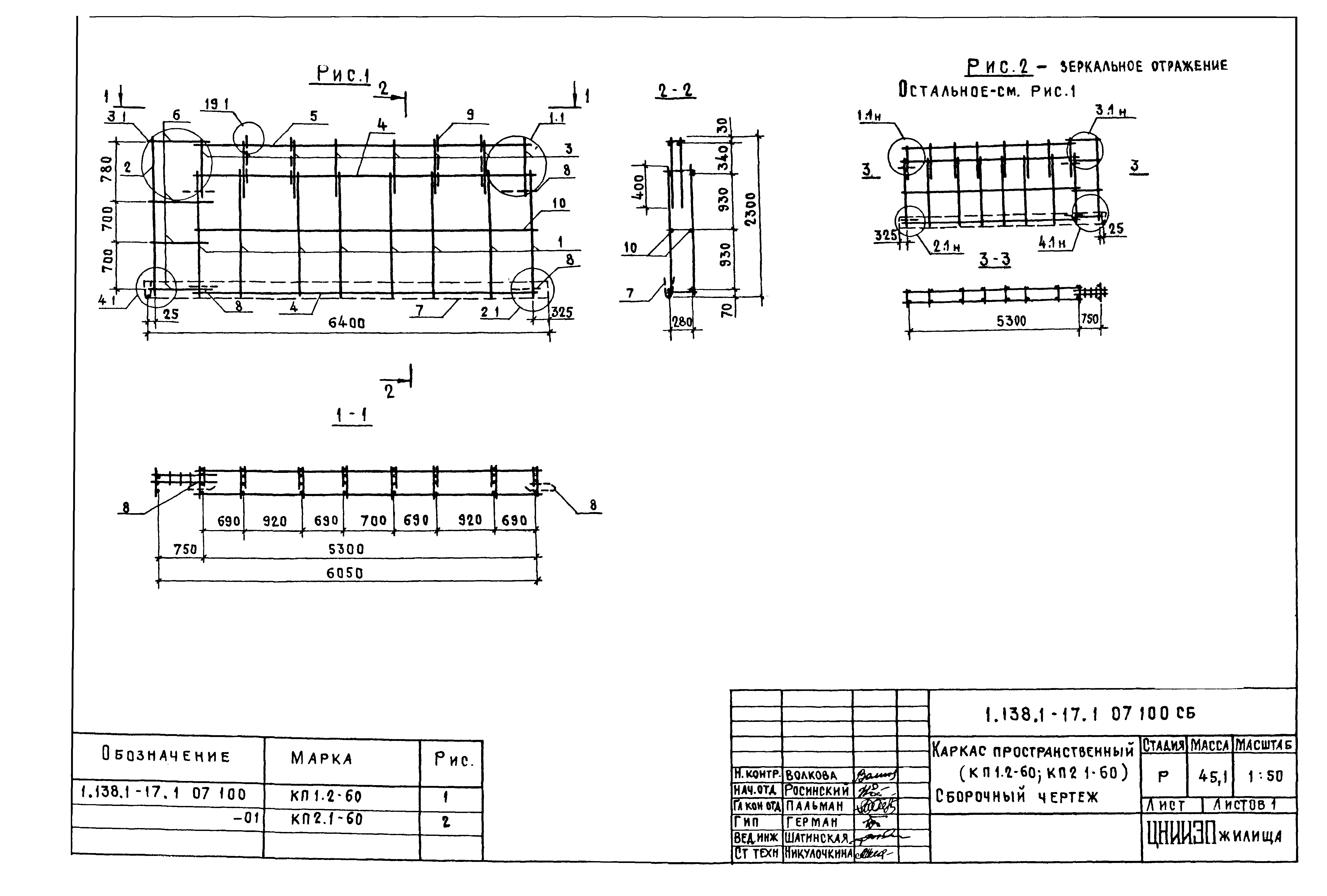 Серия 1.138.1-17