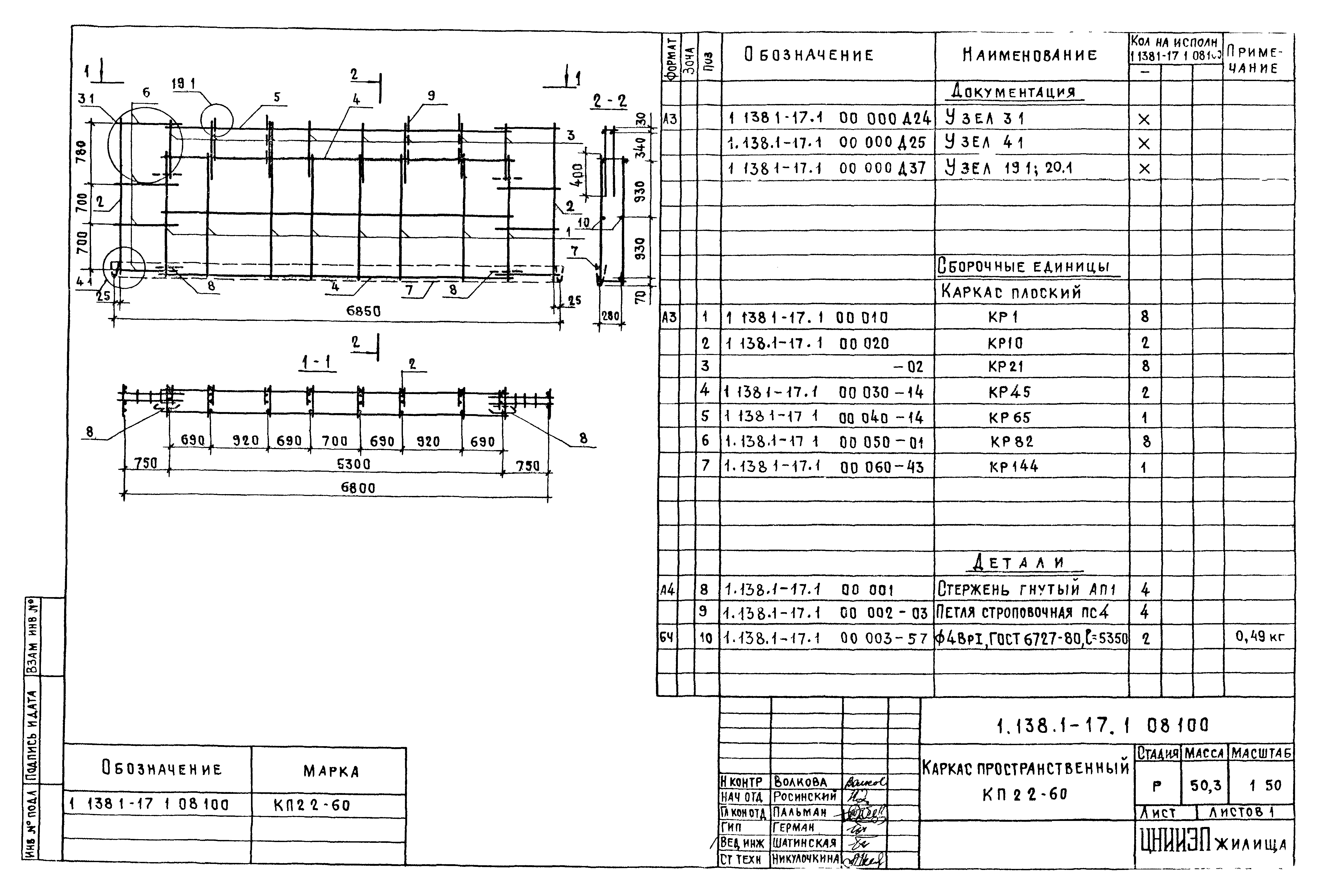 Серия 1.138.1-17