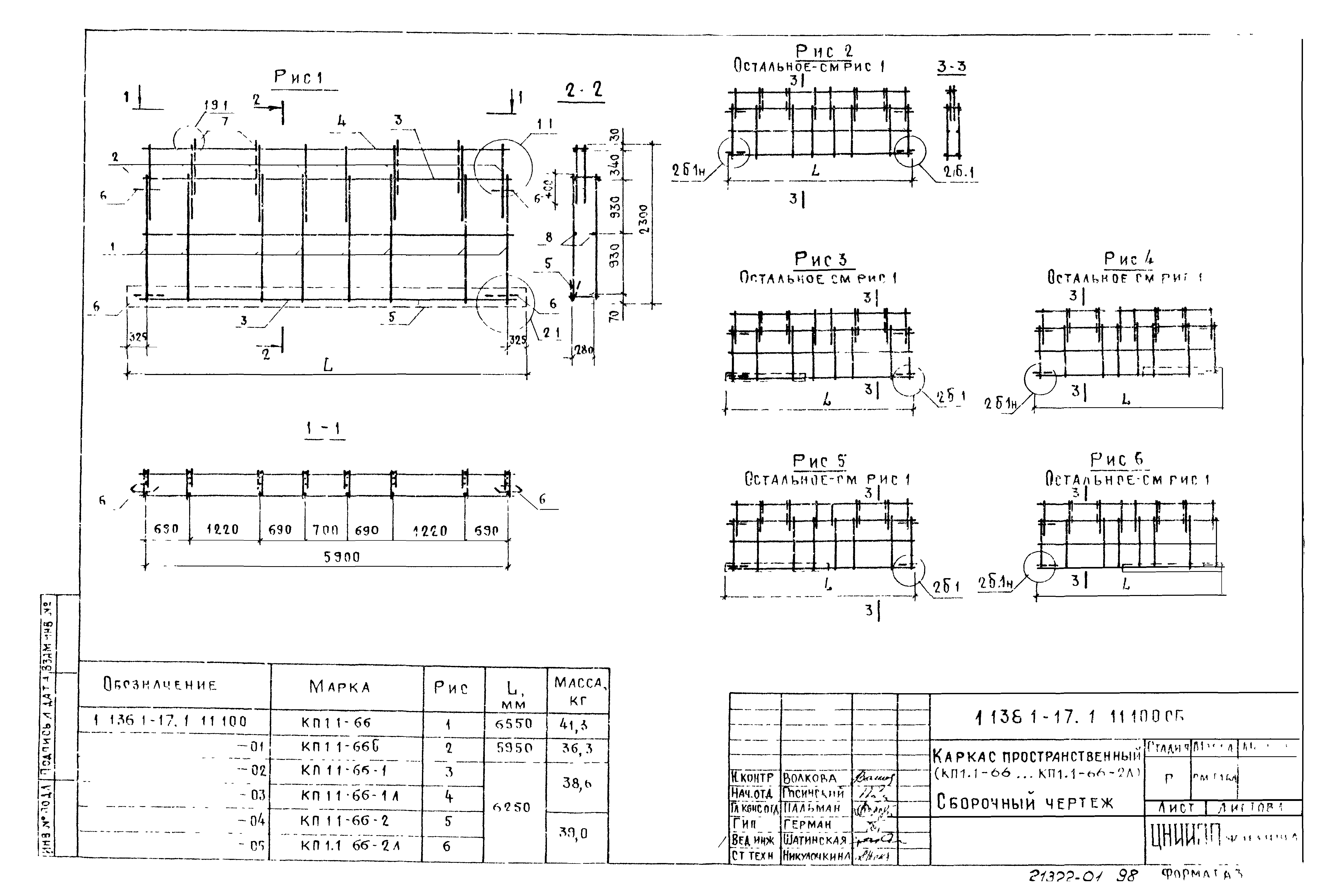 Серия 1.138.1-17