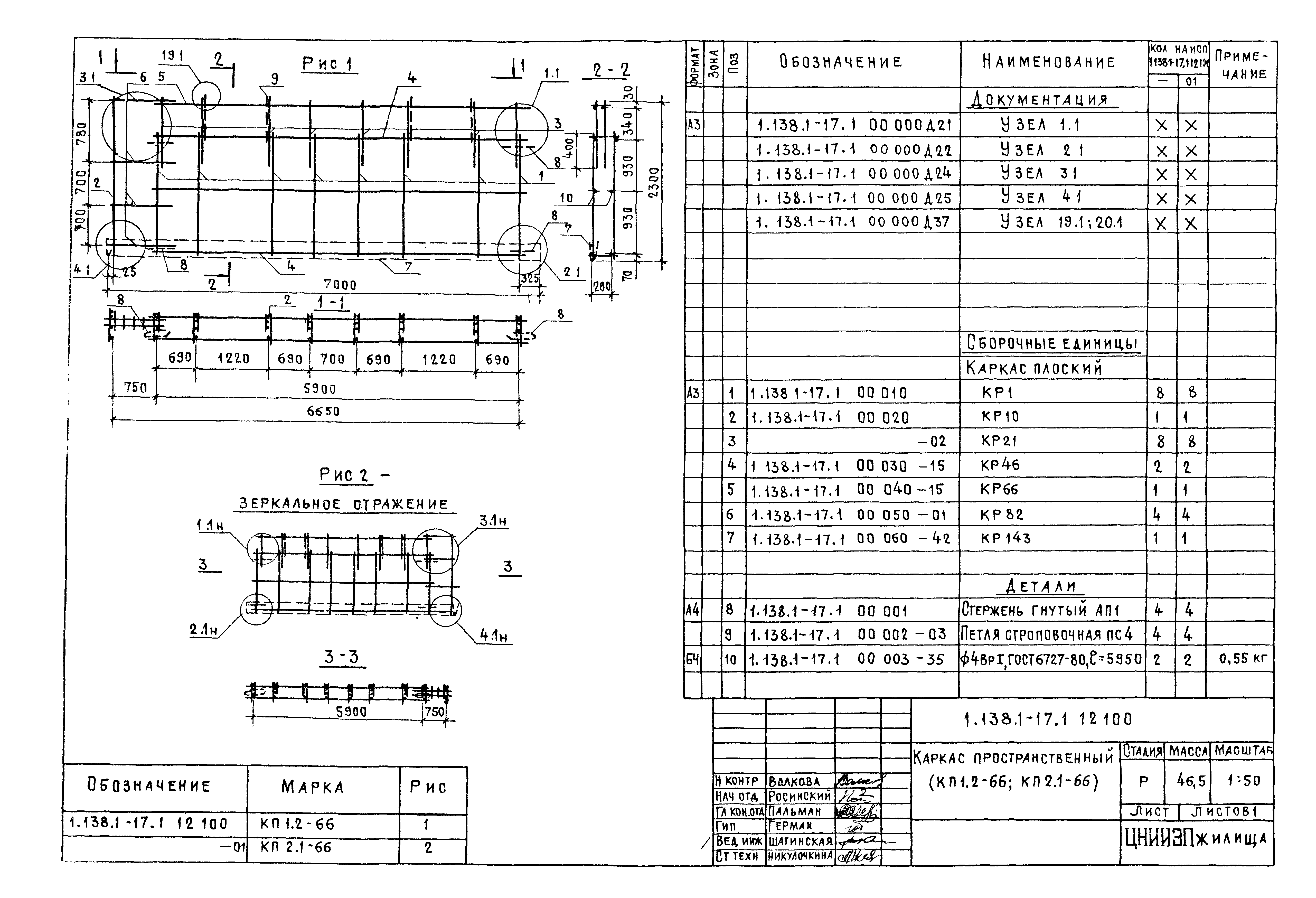 Серия 1.138.1-17