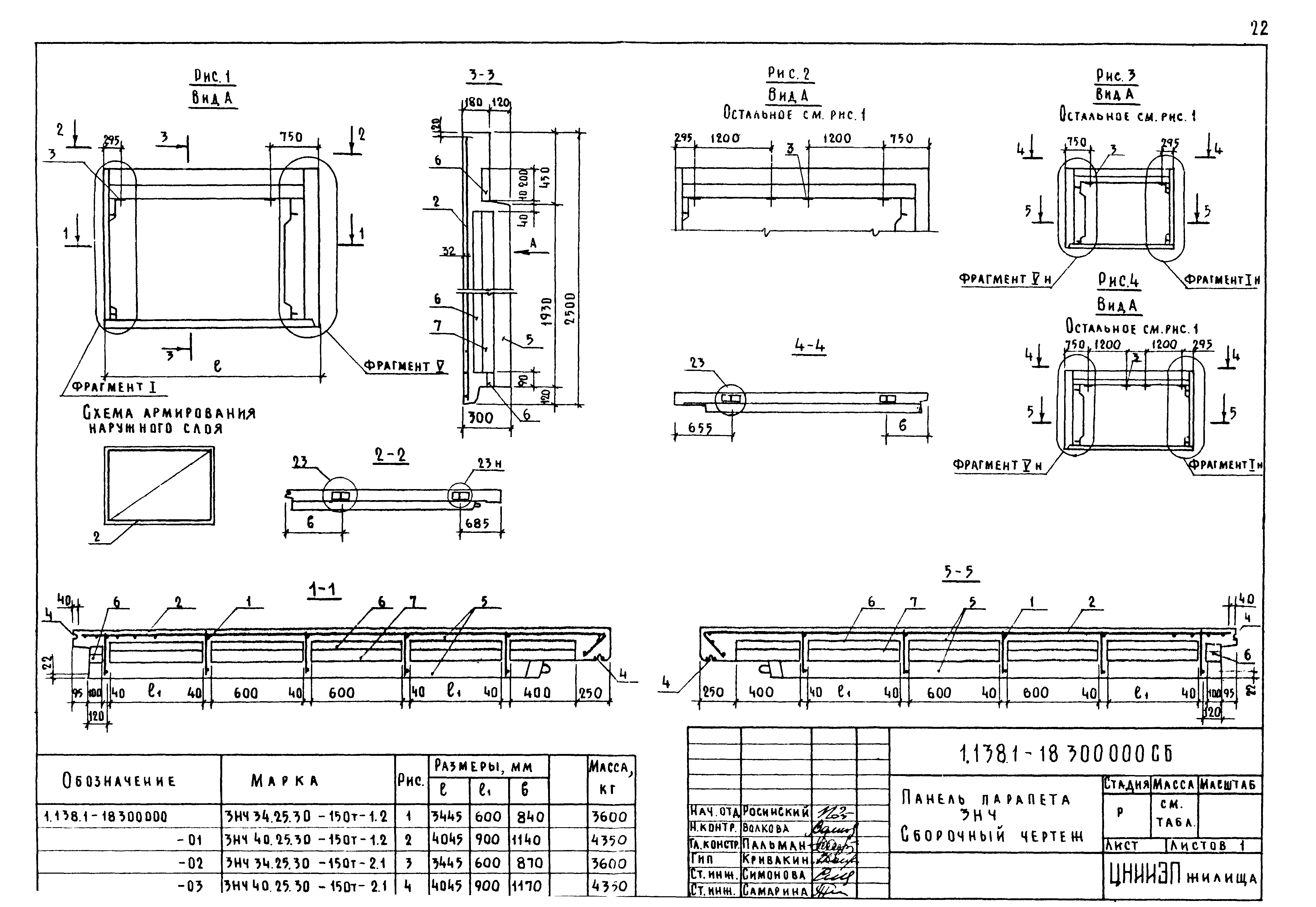 Серия 1.138.1-18