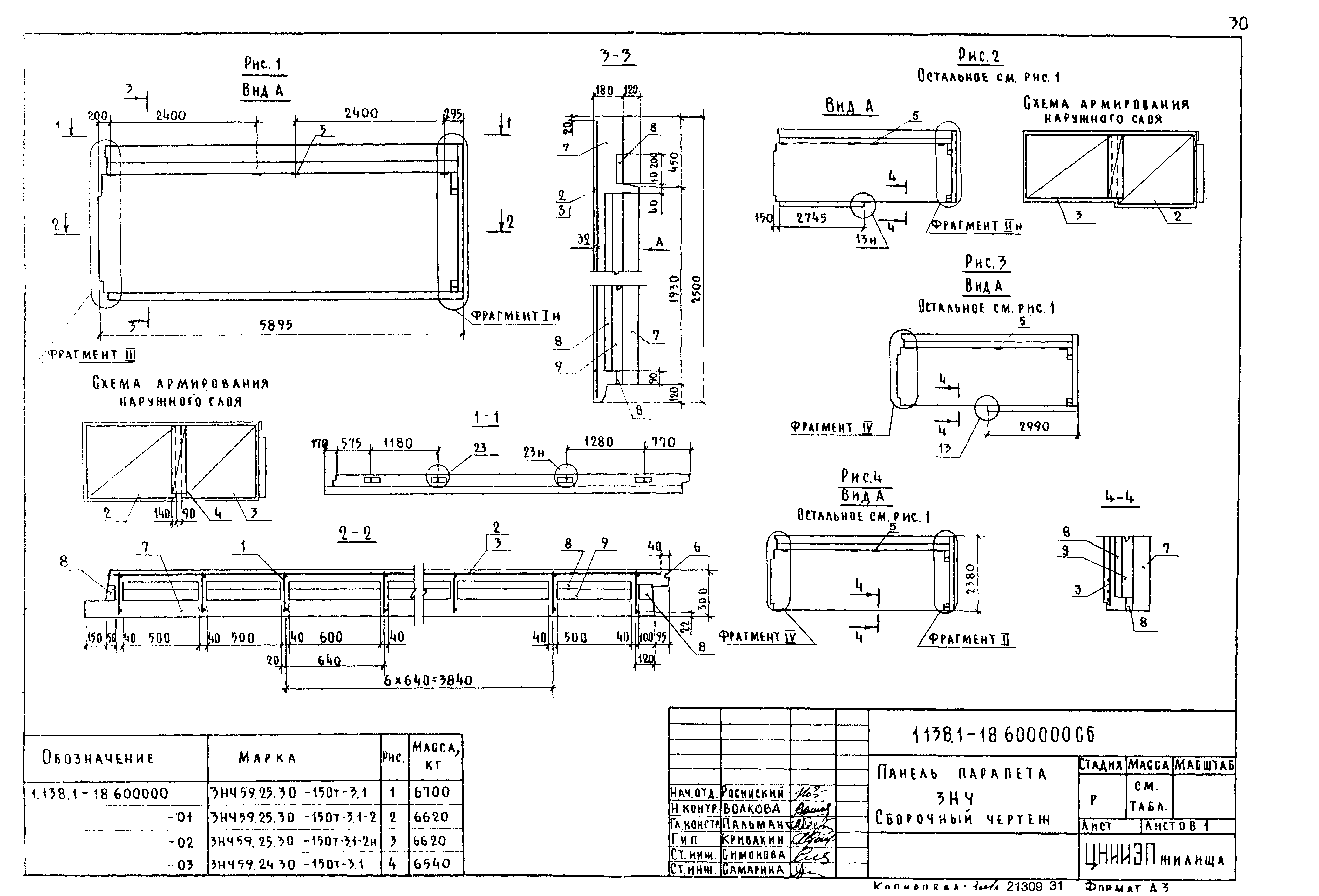 Серия 1.138.1-18