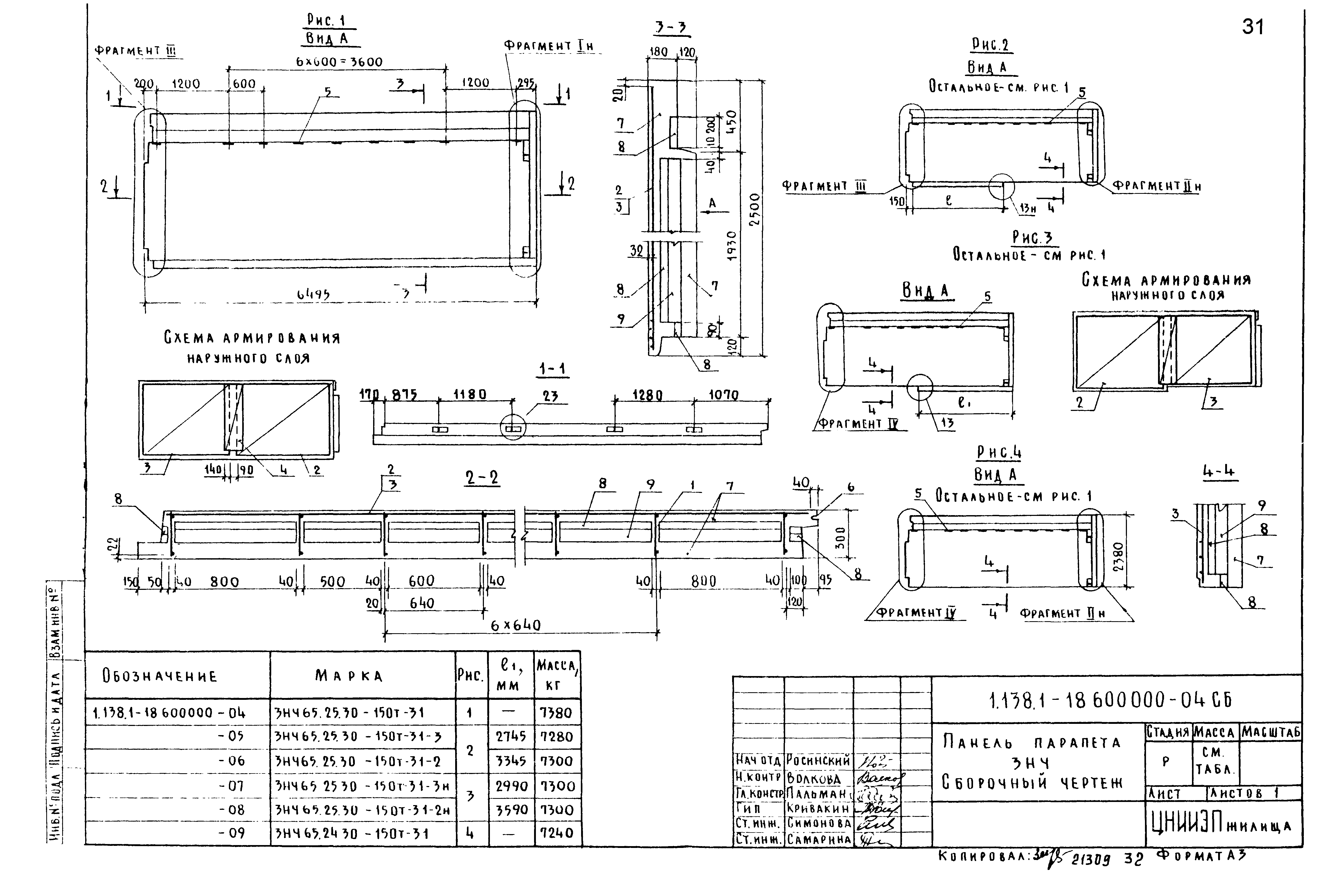 Серия 1.138.1-18