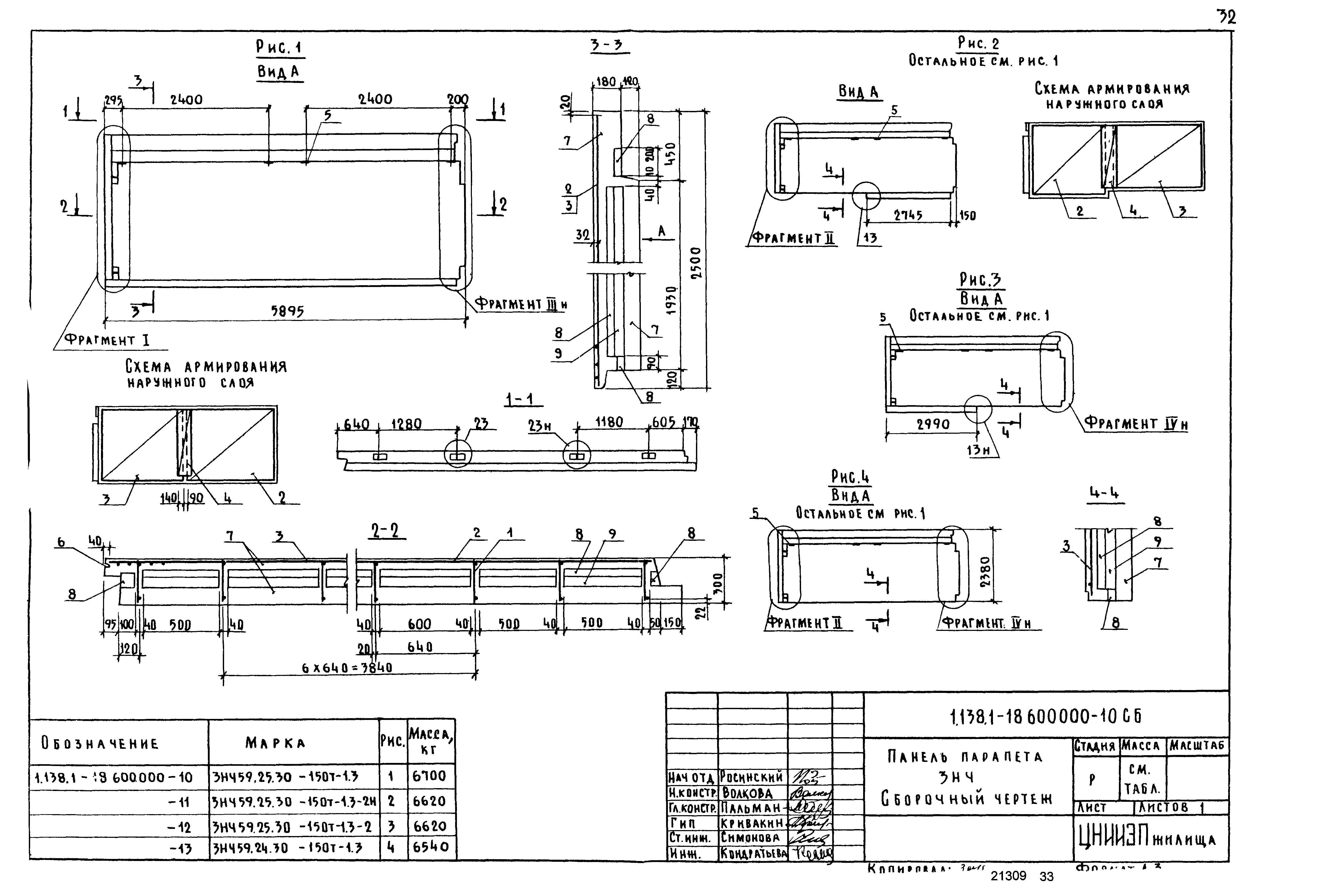 Серия 1.138.1-18