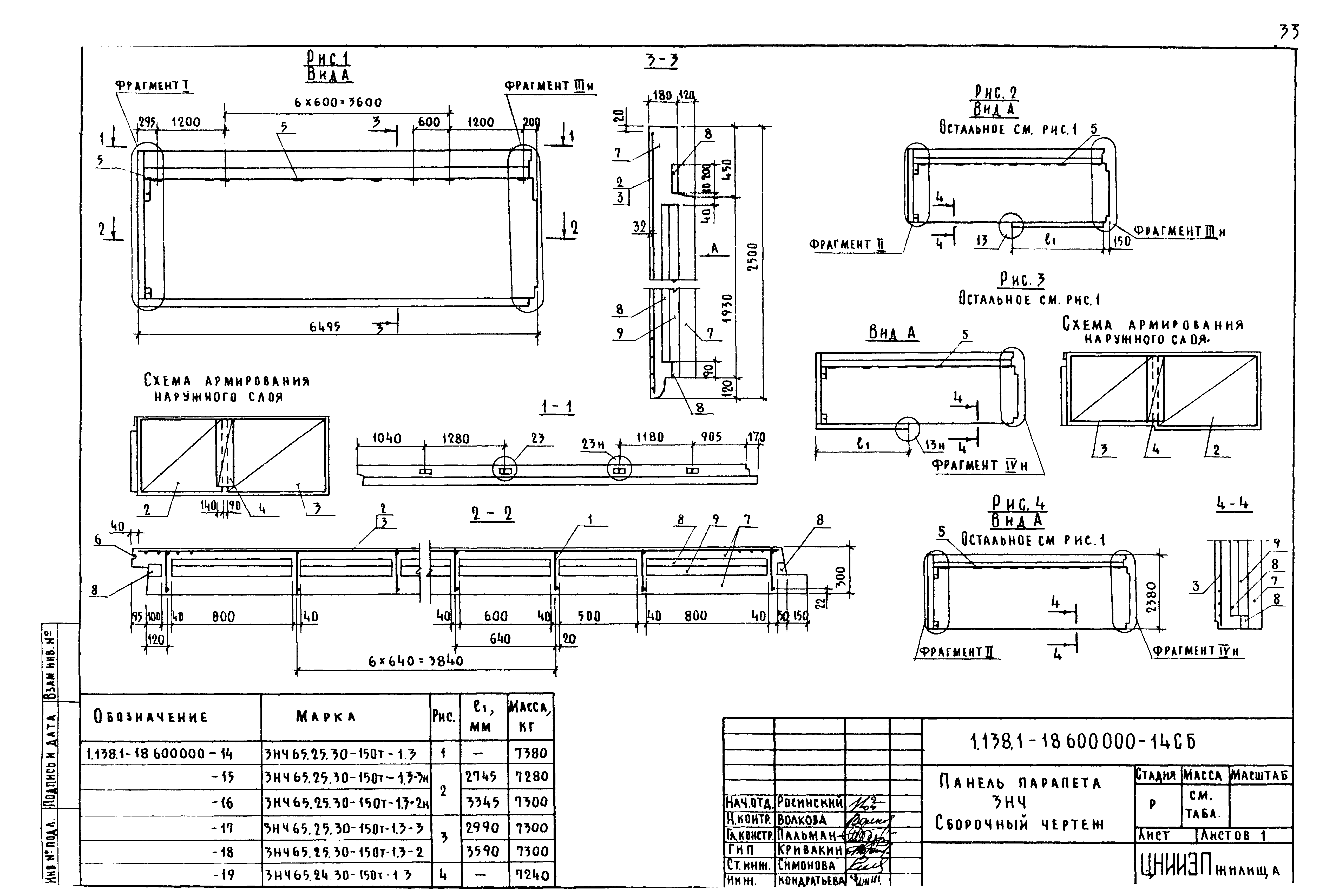 Серия 1.138.1-18