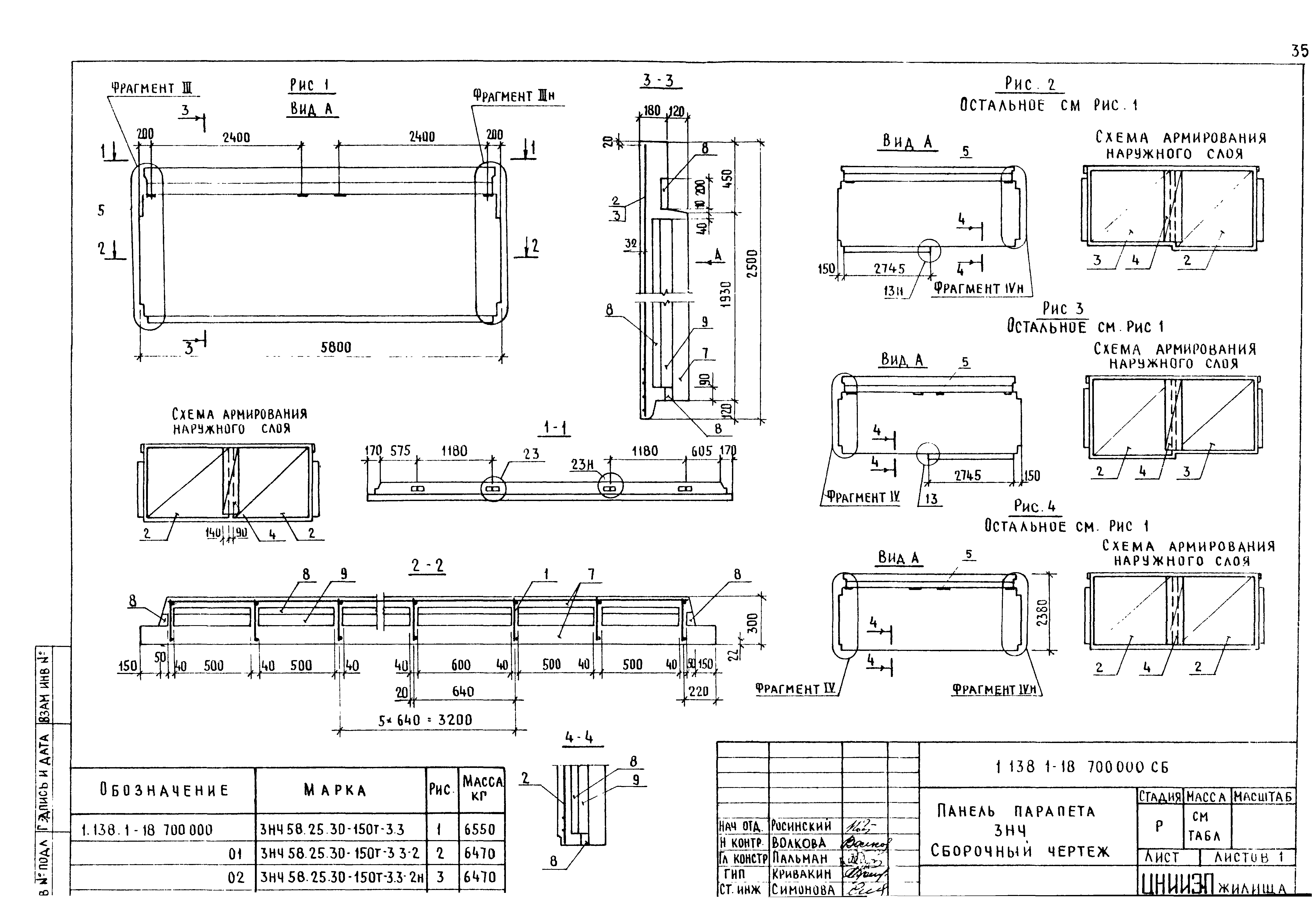 Серия 1.138.1-18