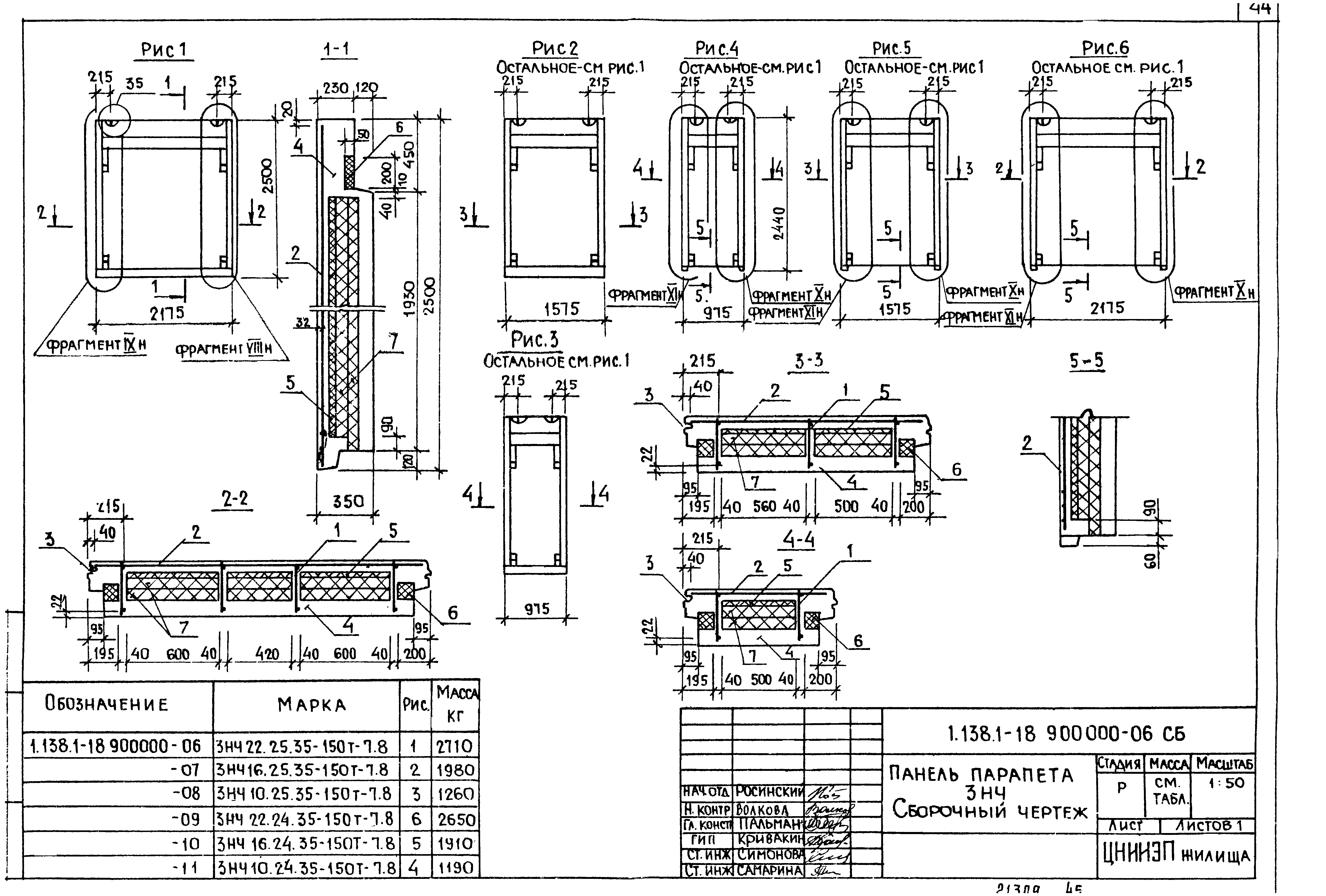 Серия 1.138.1-18