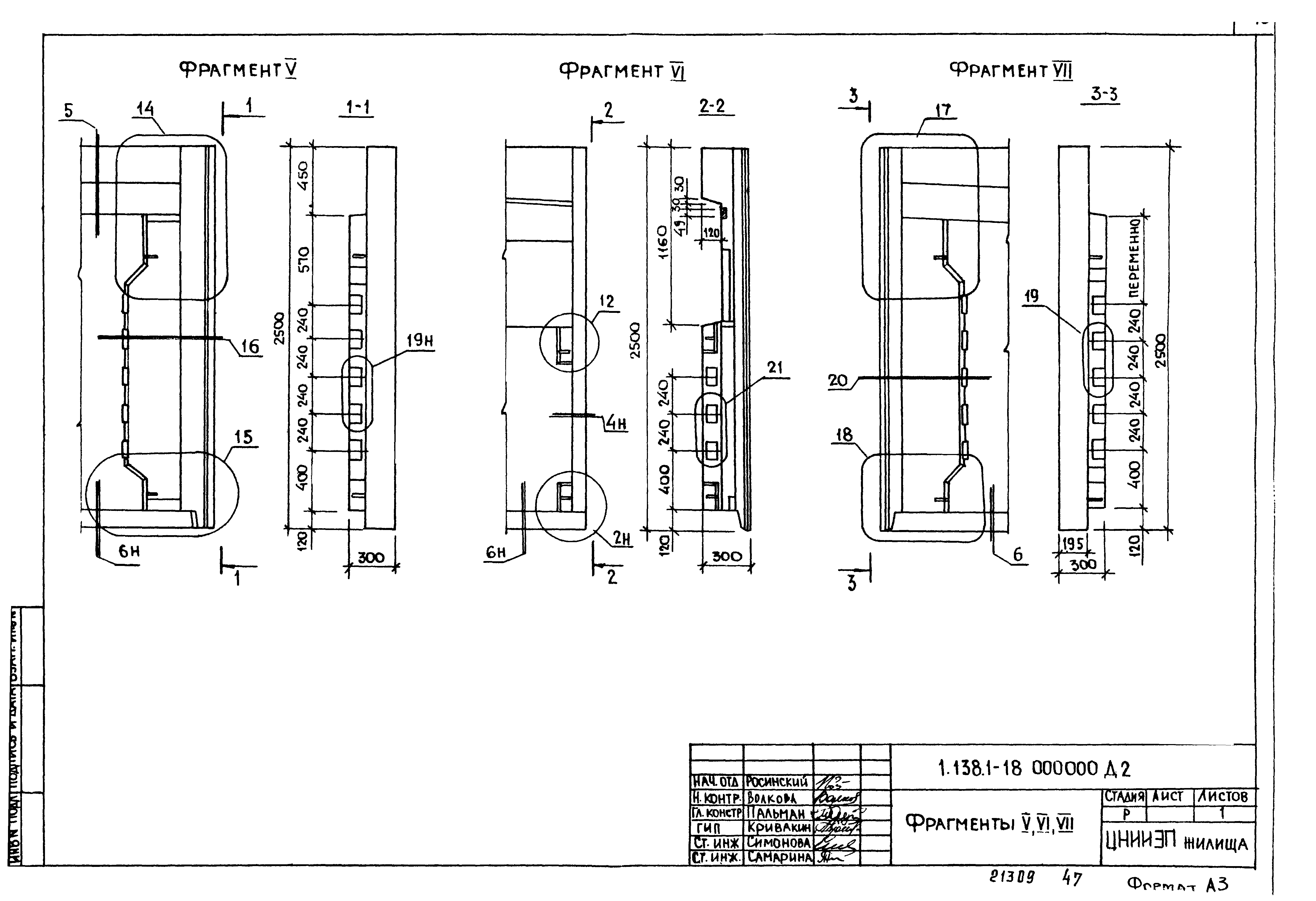 Серия 1.138.1-18