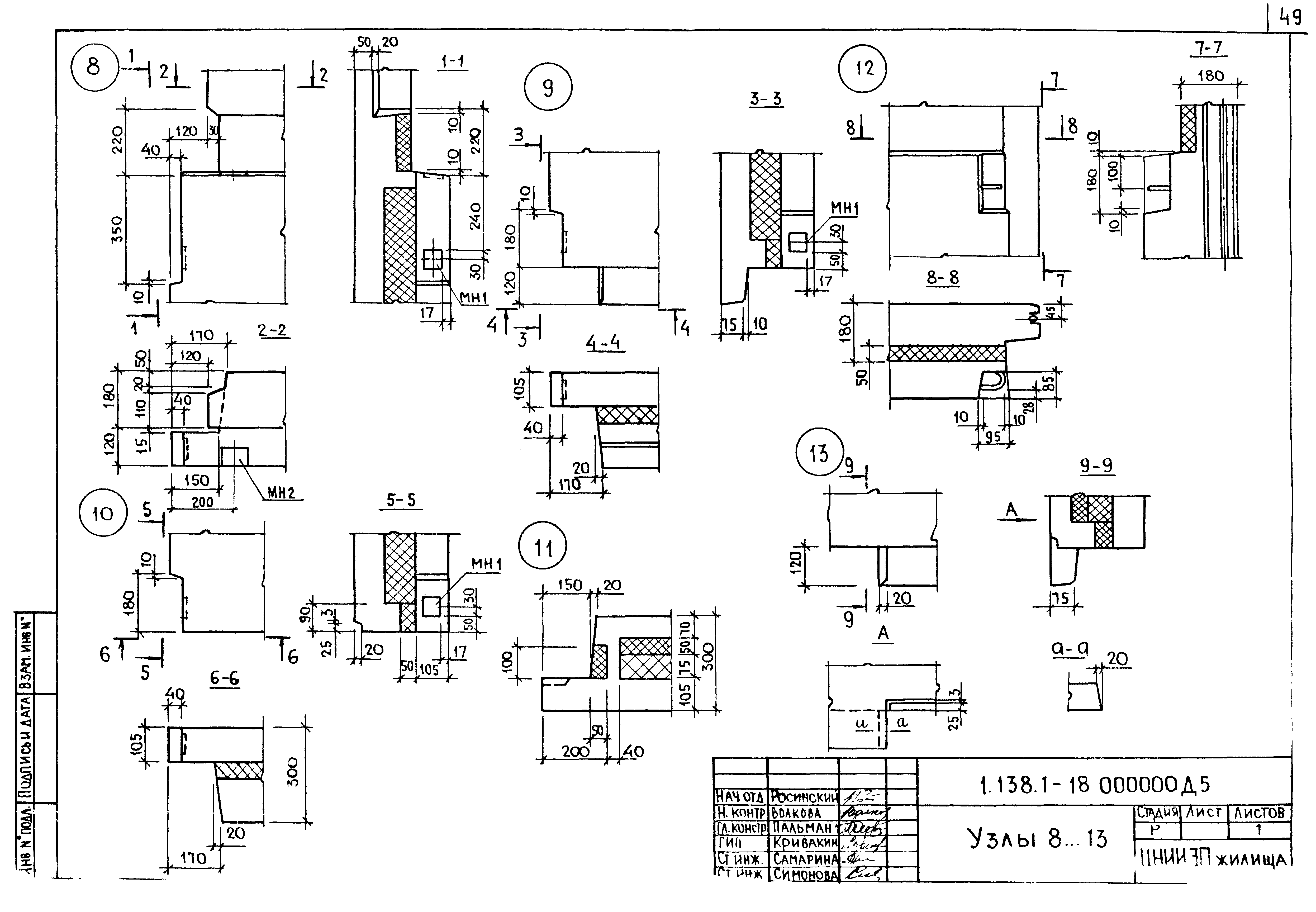 Серия 1.138.1-18