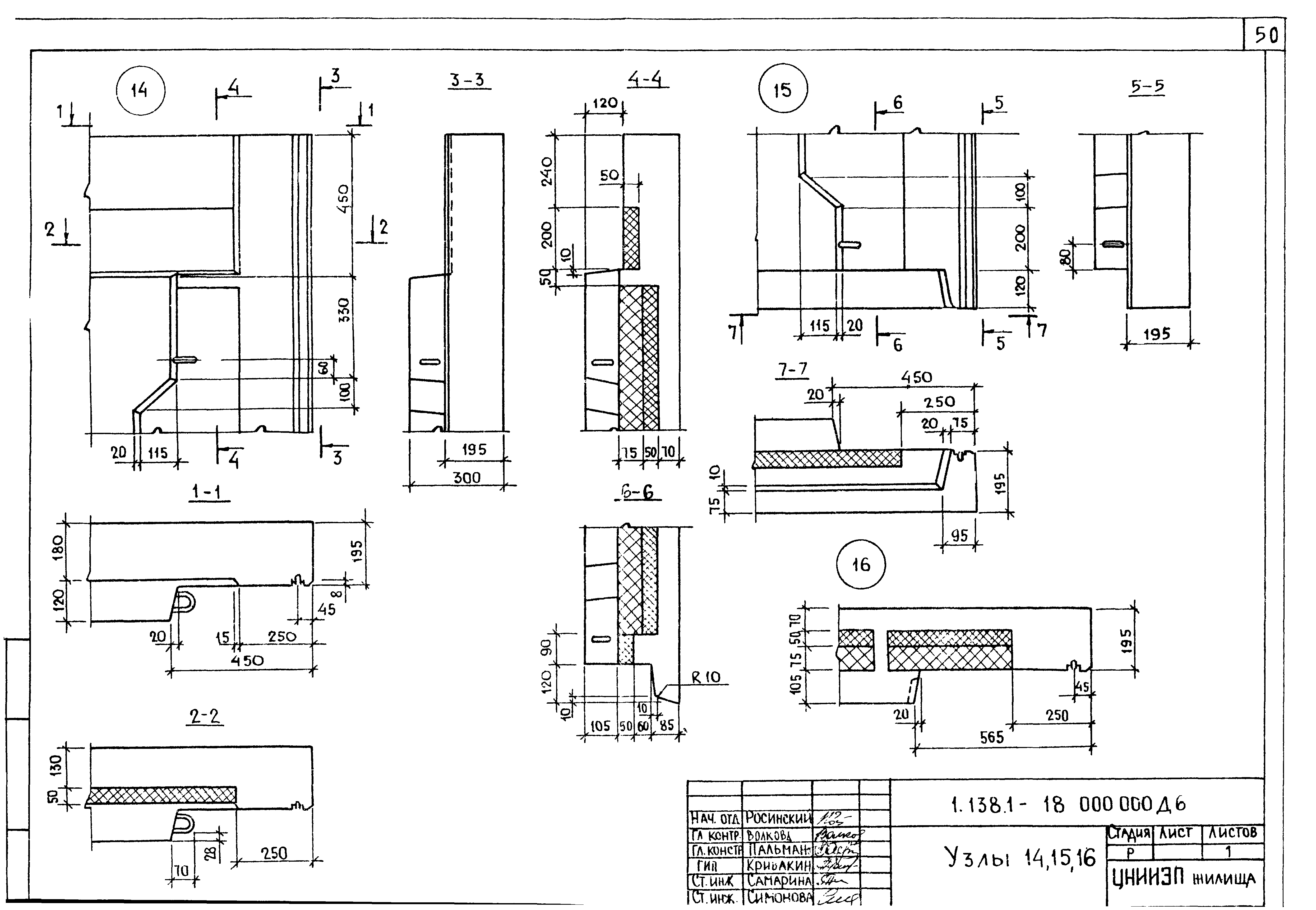 Серия 1.138.1-18