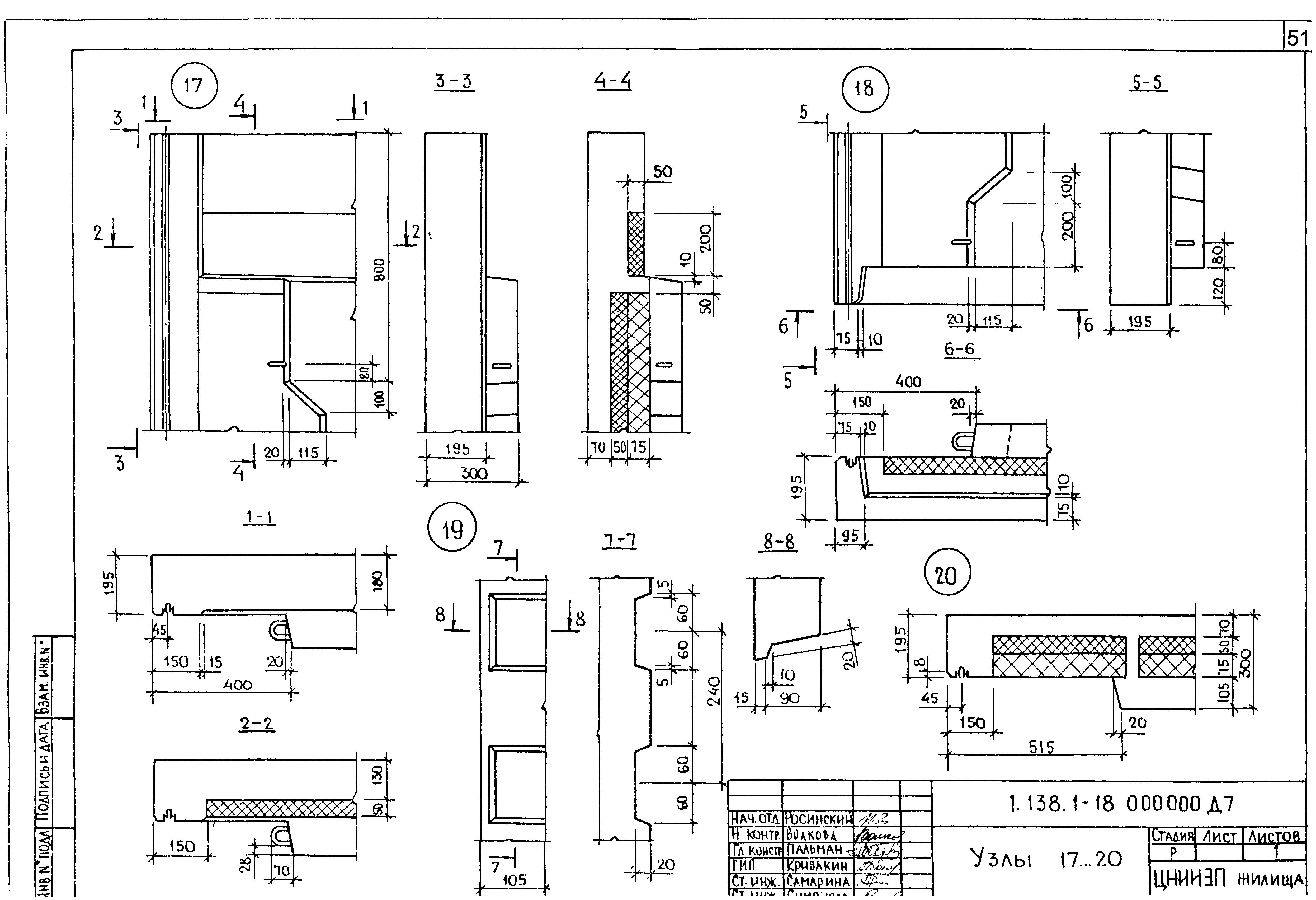 Серия 1.138.1-18