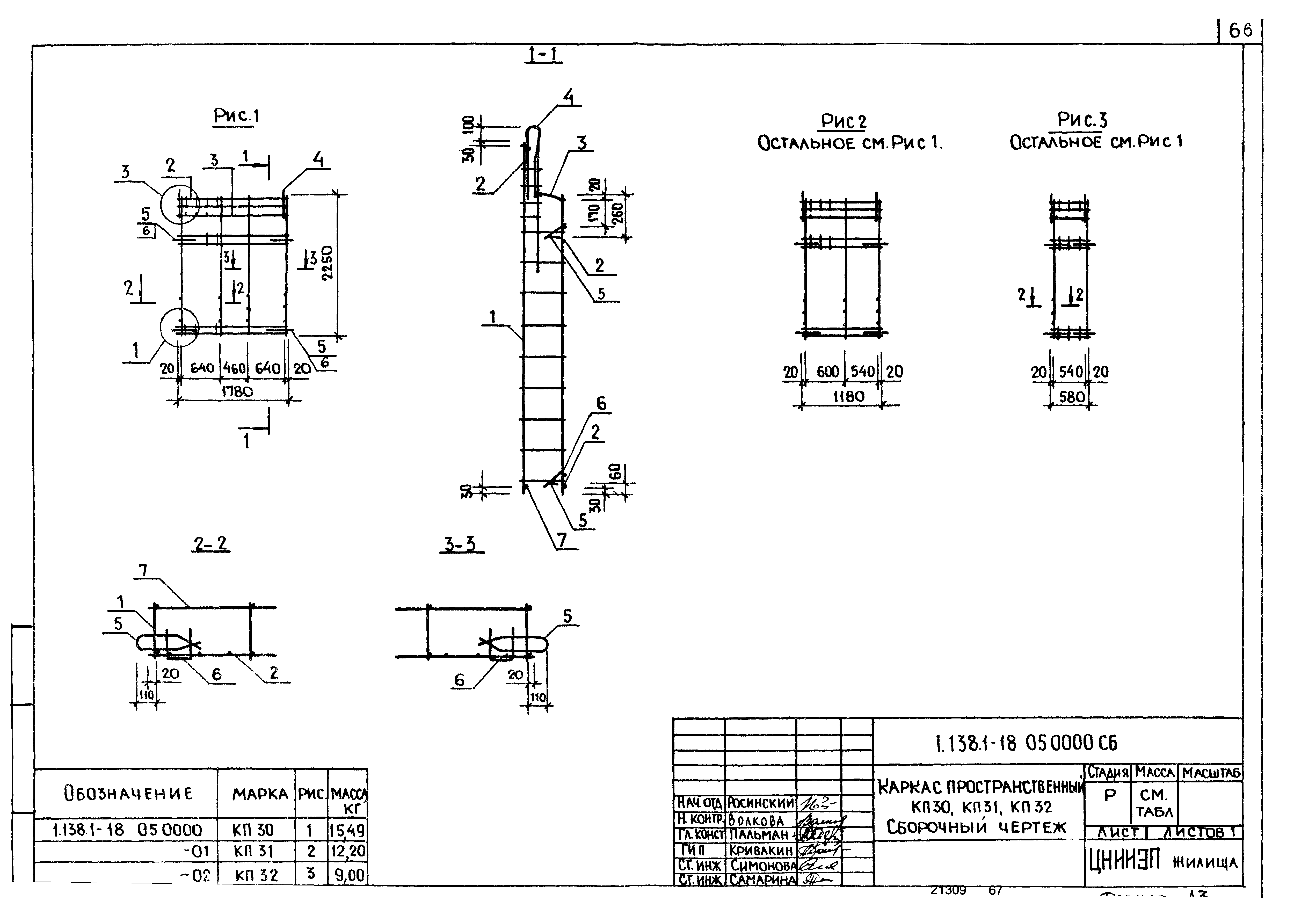 Серия 1.138.1-18