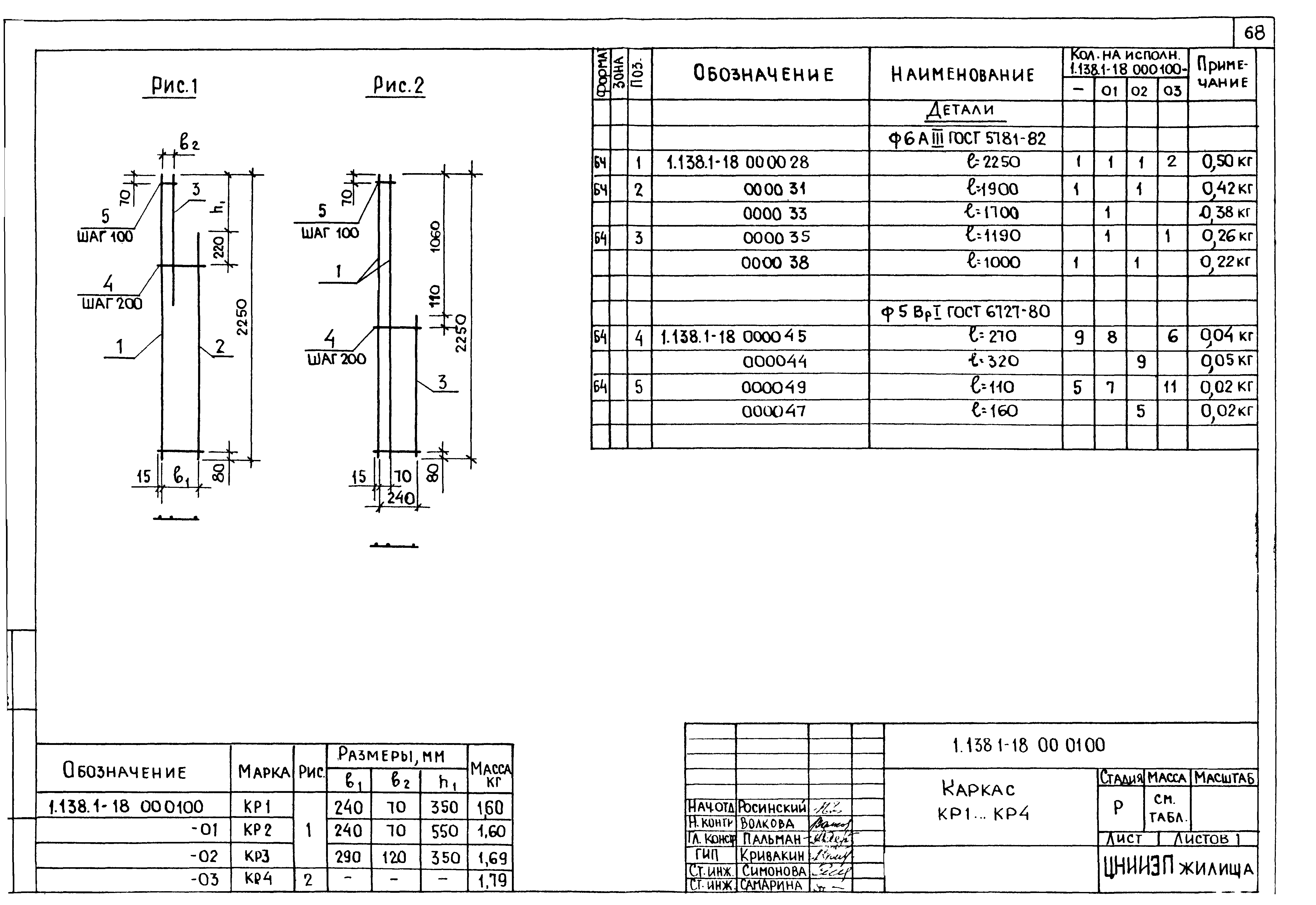 Серия 1.138.1-18