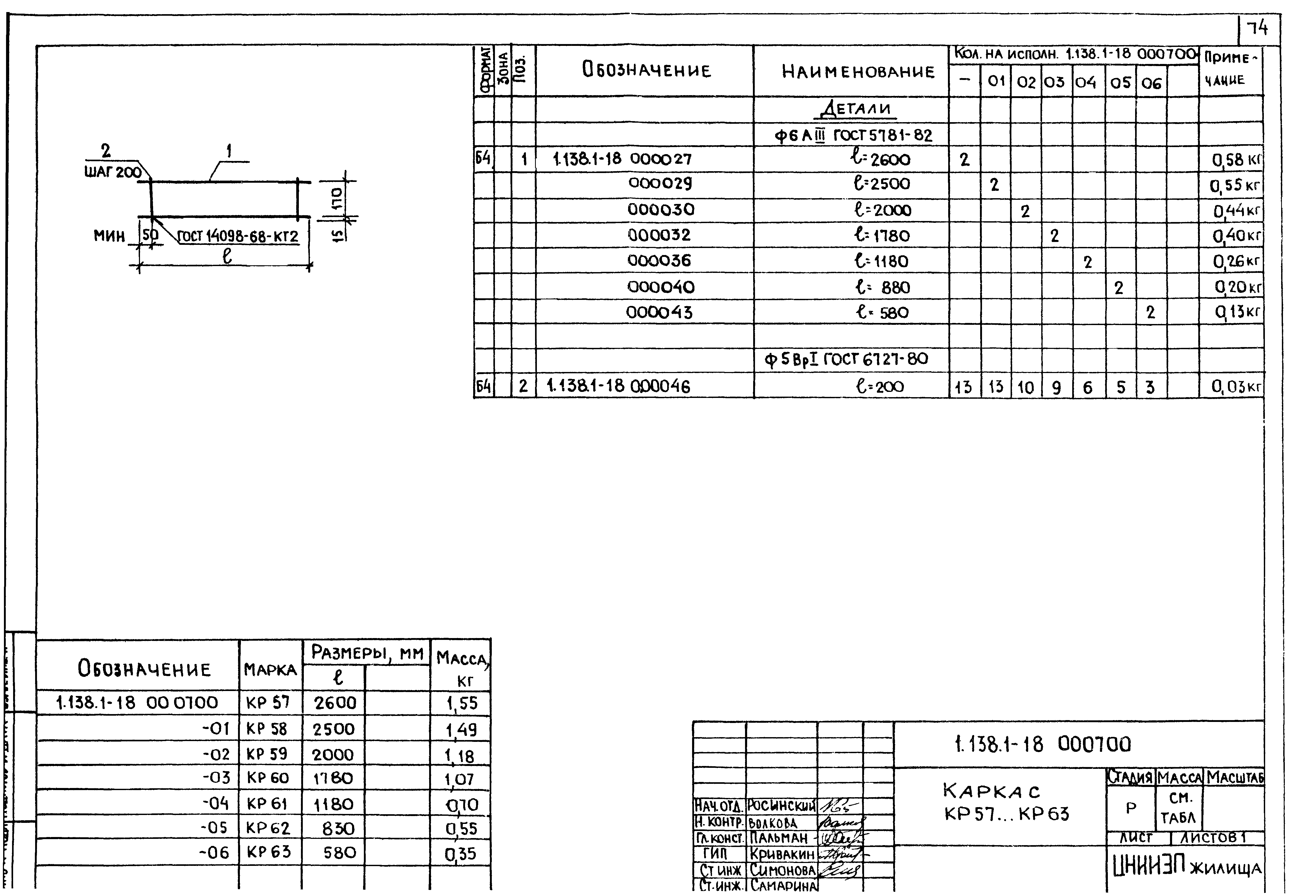 Серия 1.138.1-18