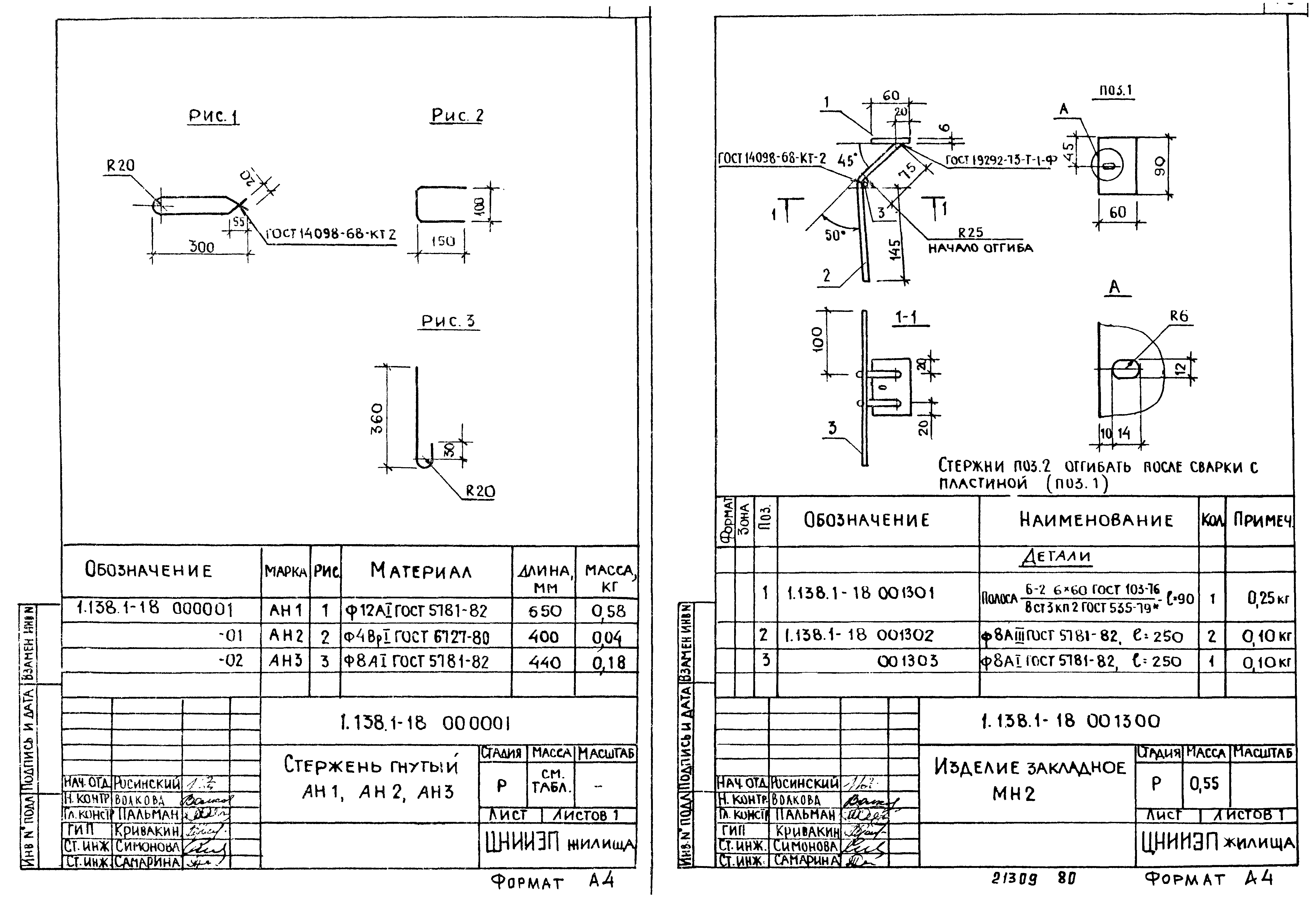 Серия 1.138.1-18