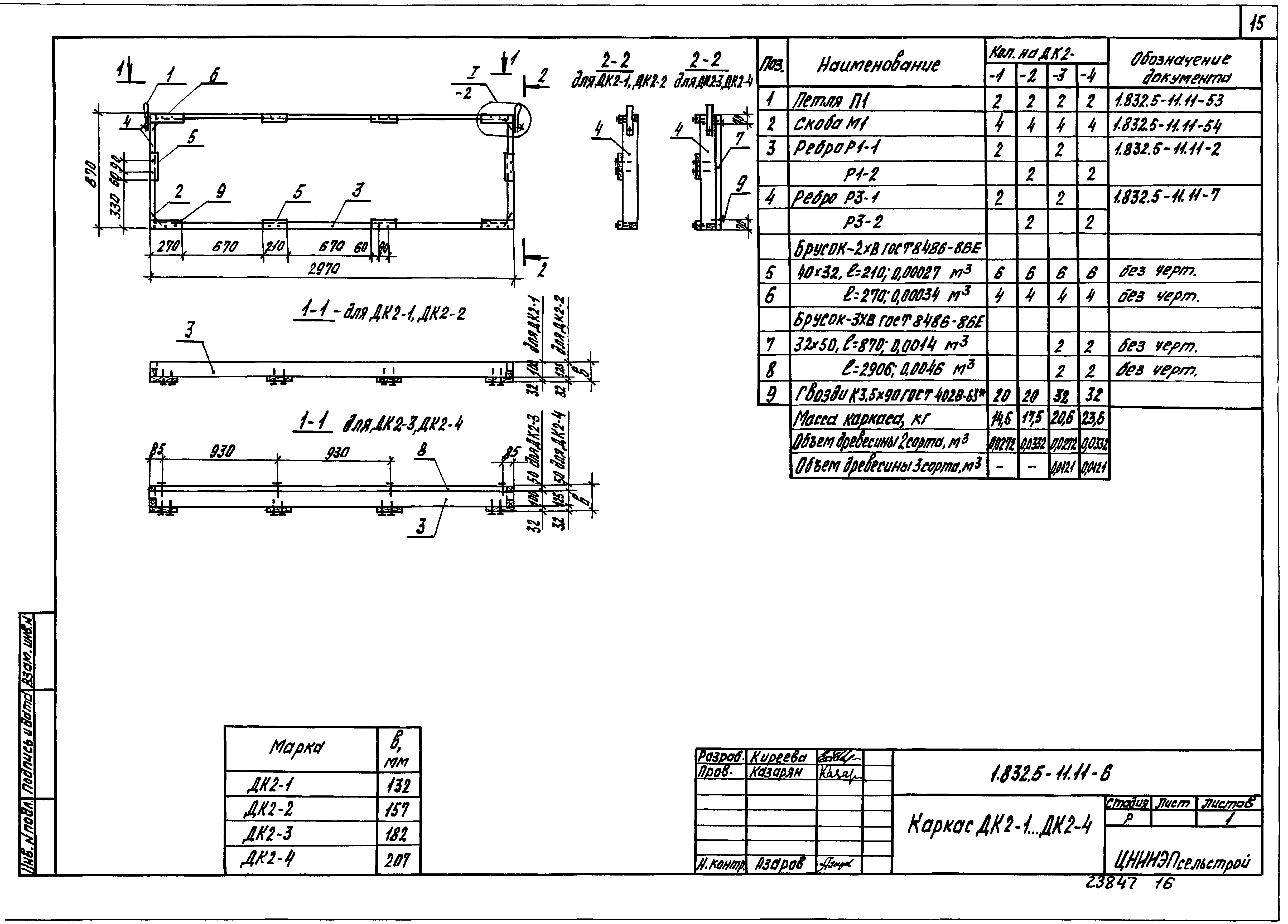 Серия 1.832.5-11