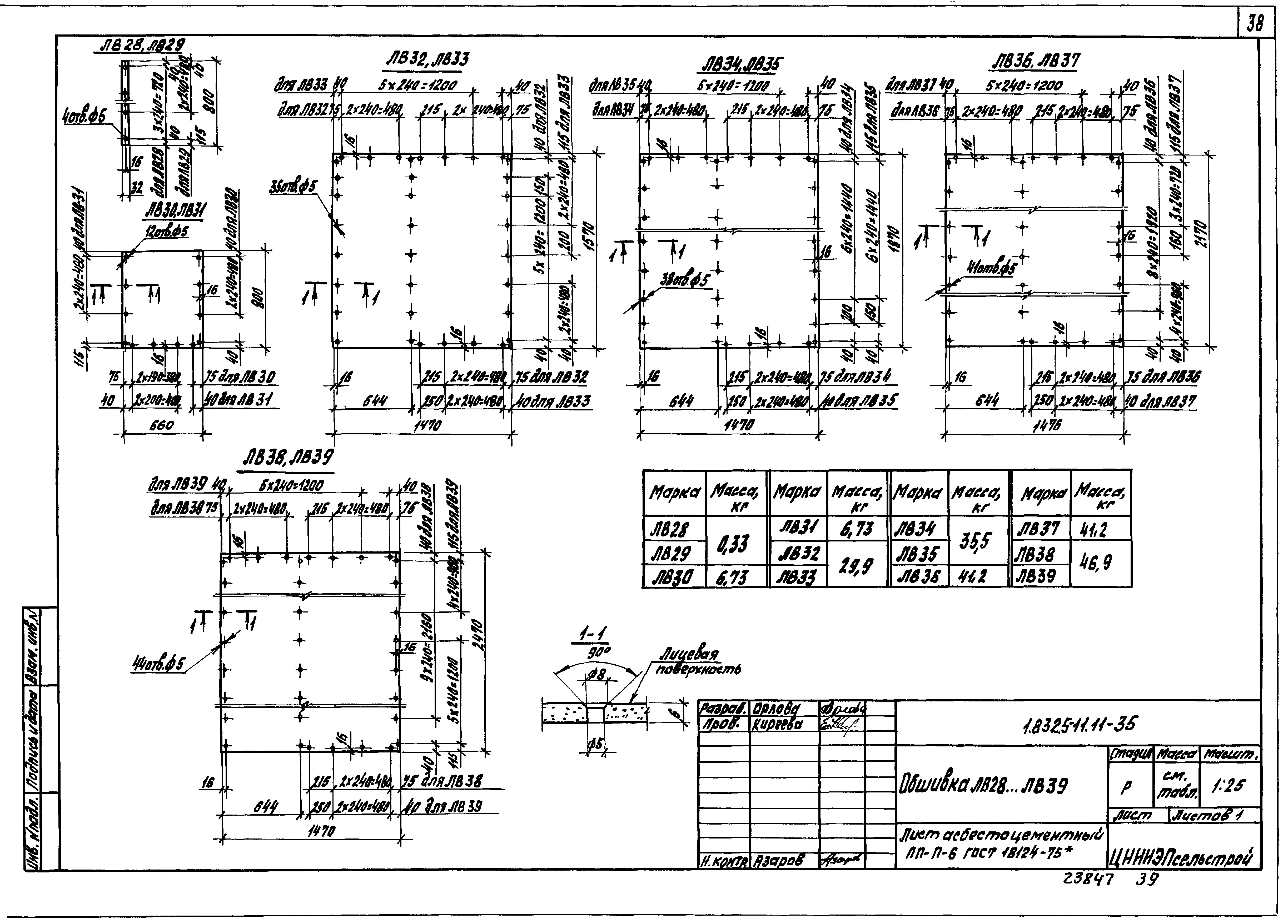 Серия 1.832.5-11