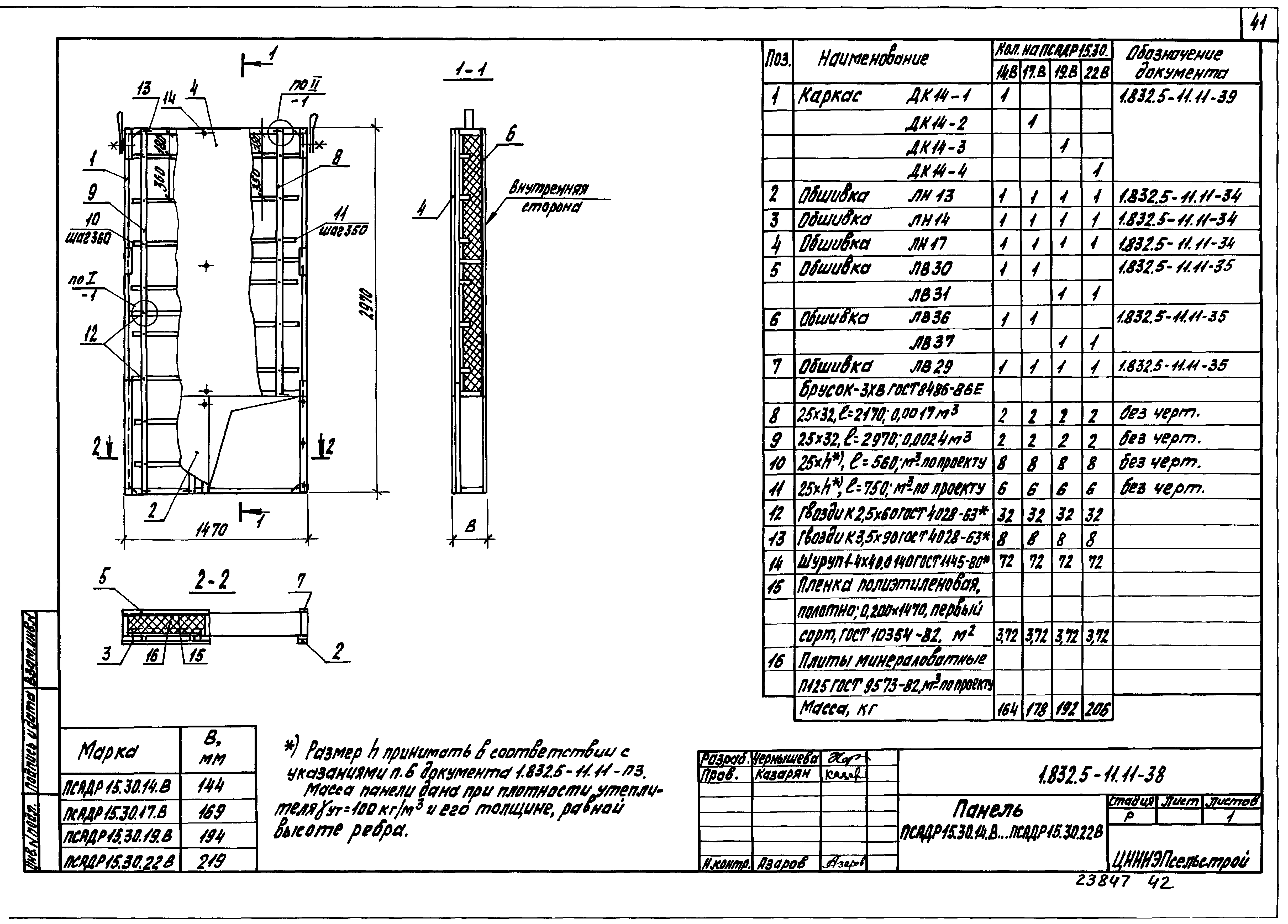 Серия 1.832.5-11