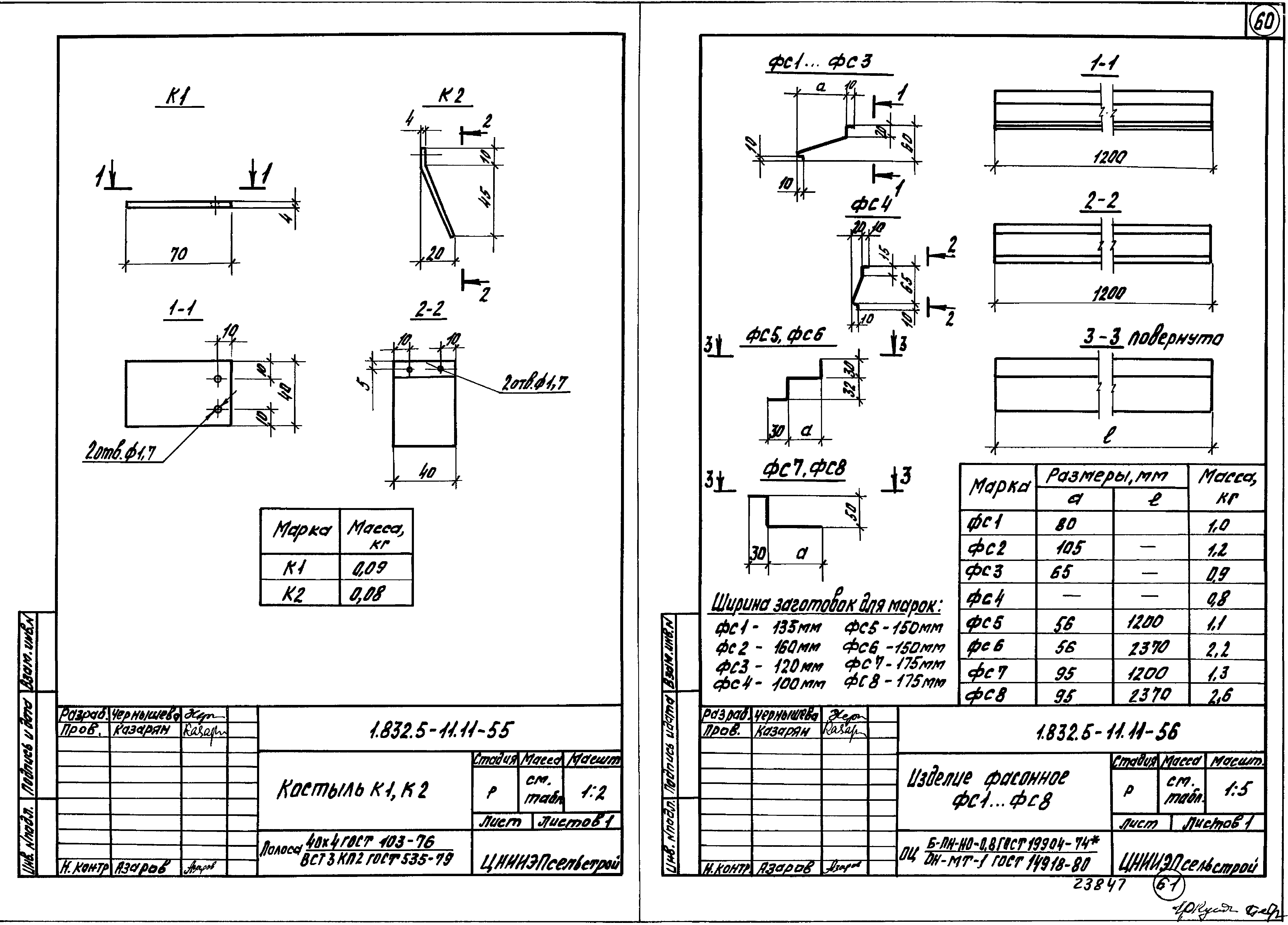 Серия 1.832.5-11