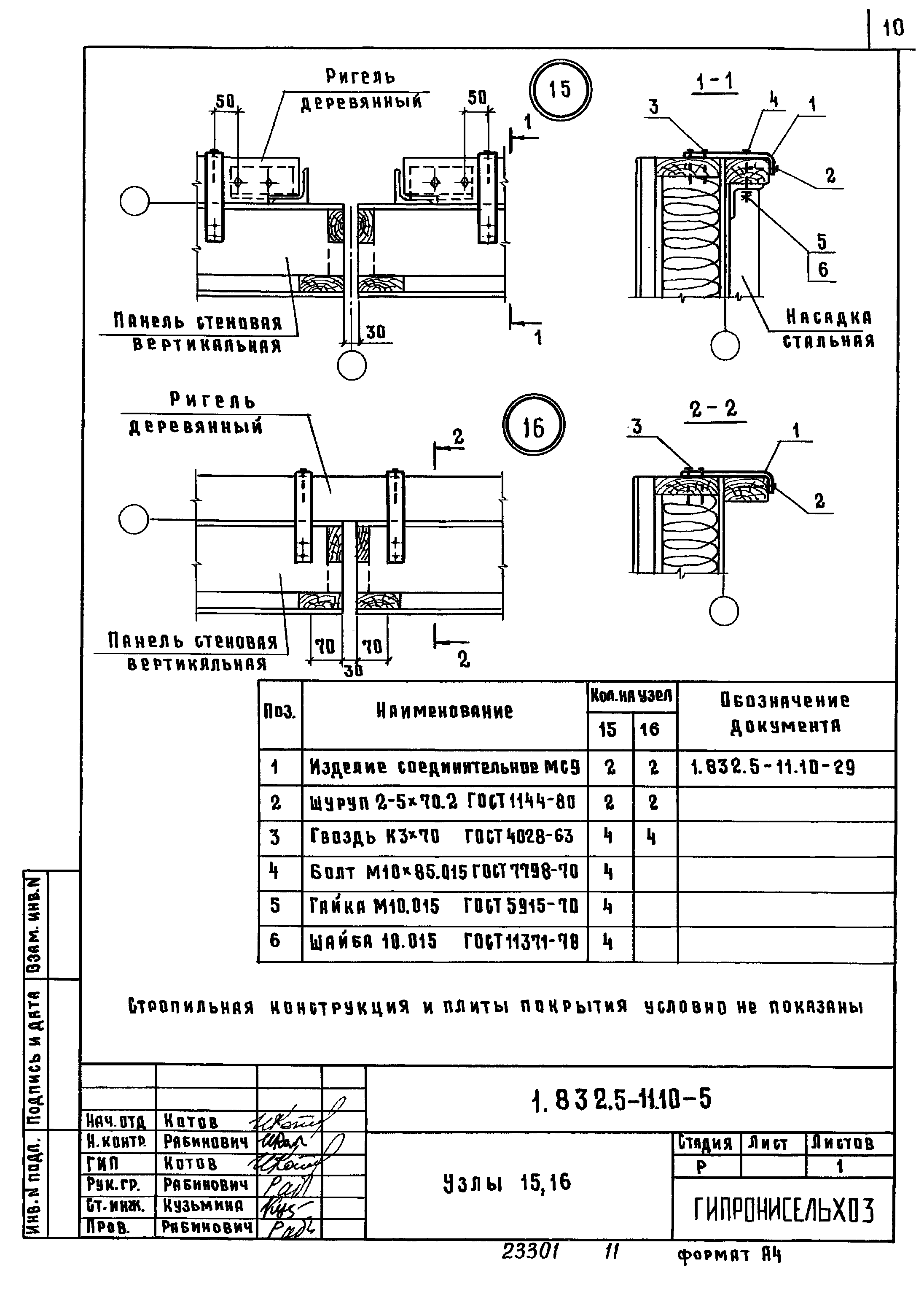 Серия 1.832.5-11