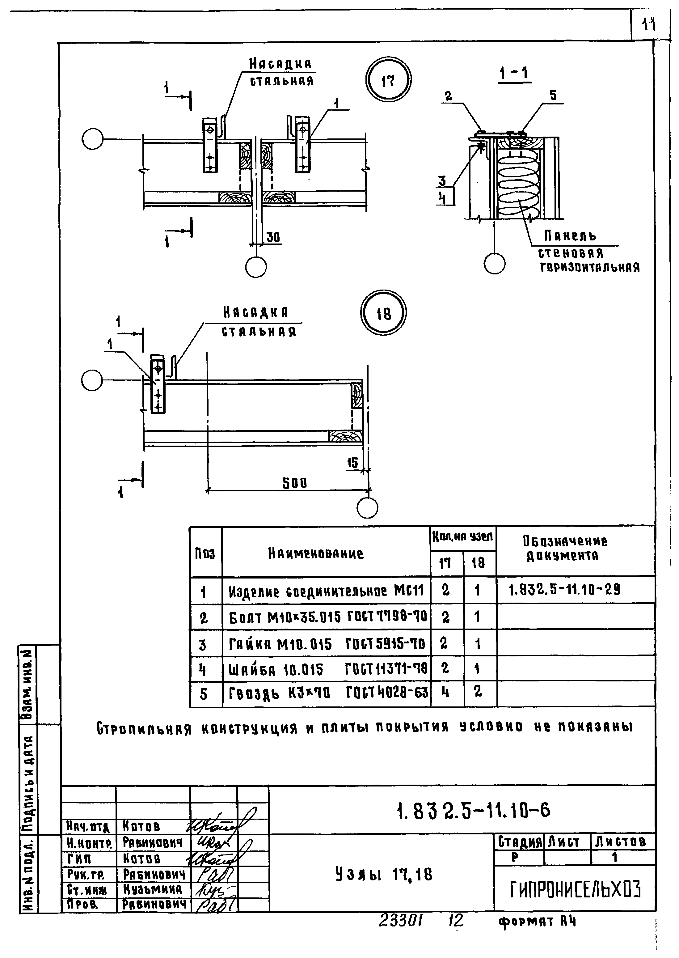 Серия 1.832.5-11