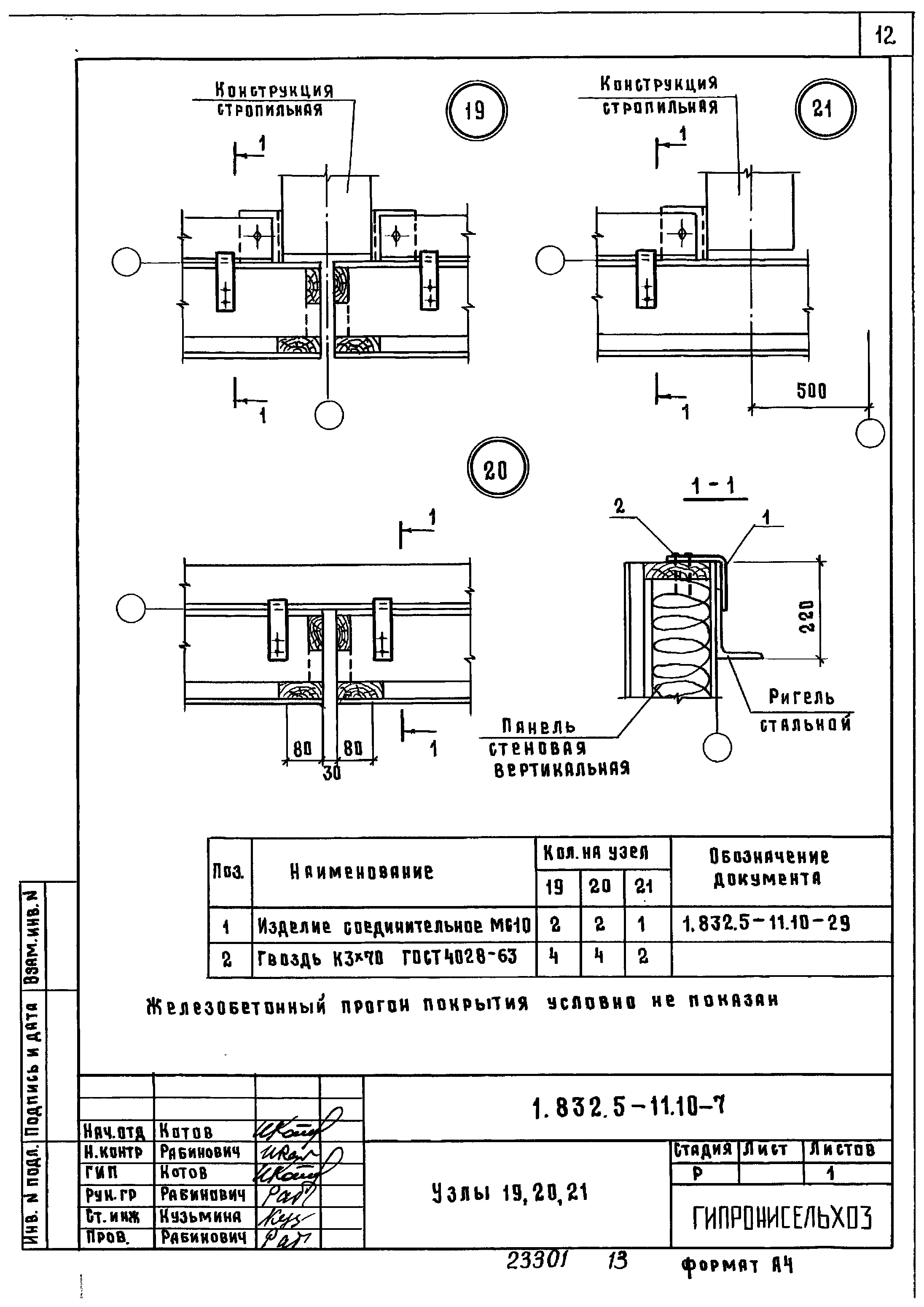 Серия 1.832.5-11