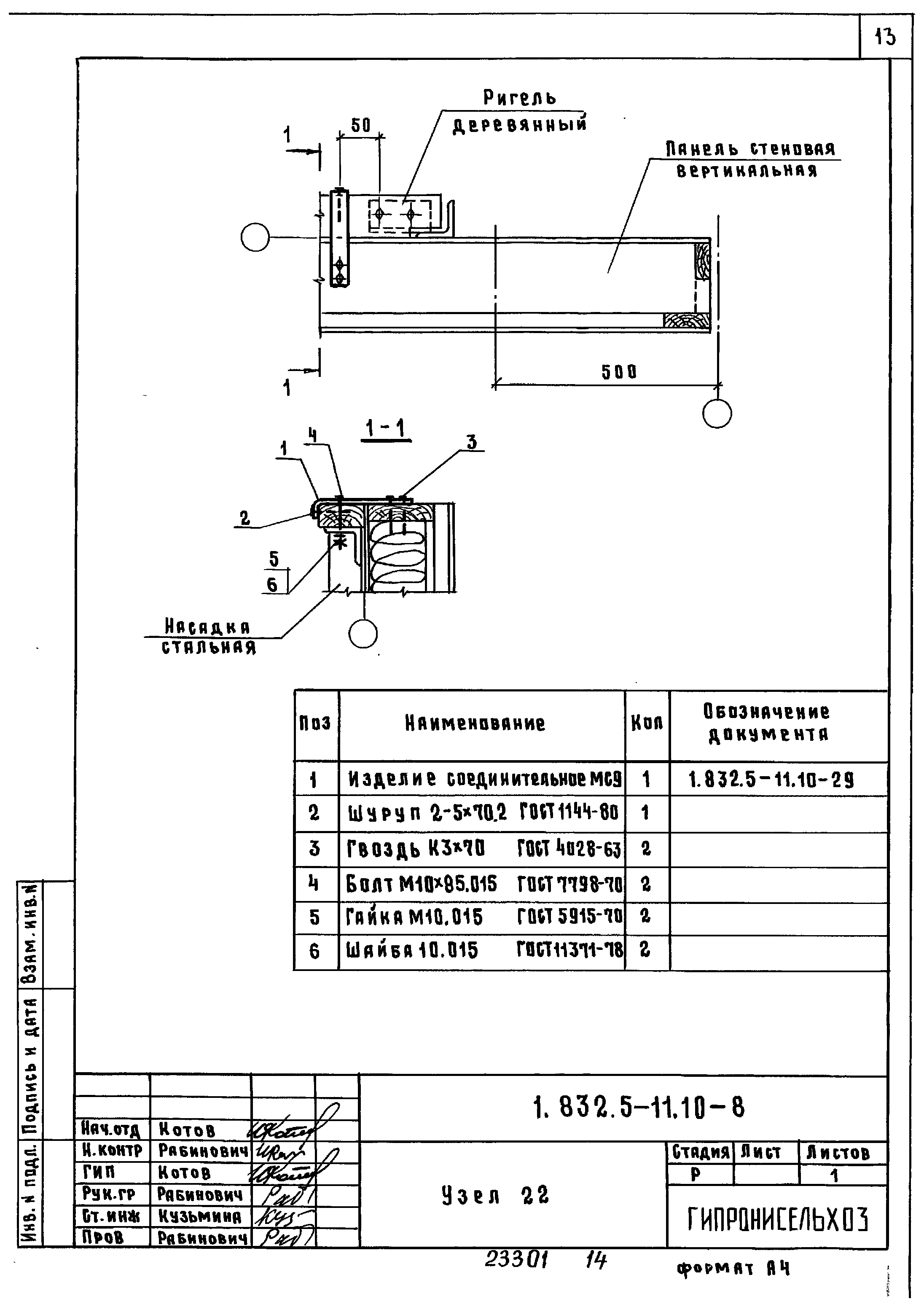 Серия 1.832.5-11