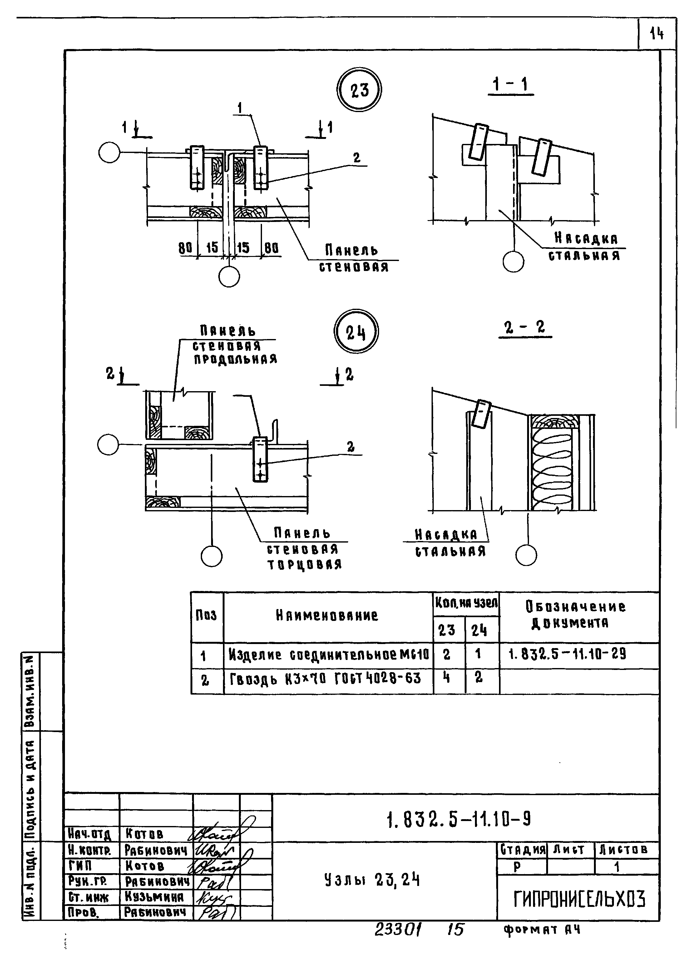 Серия 1.832.5-11