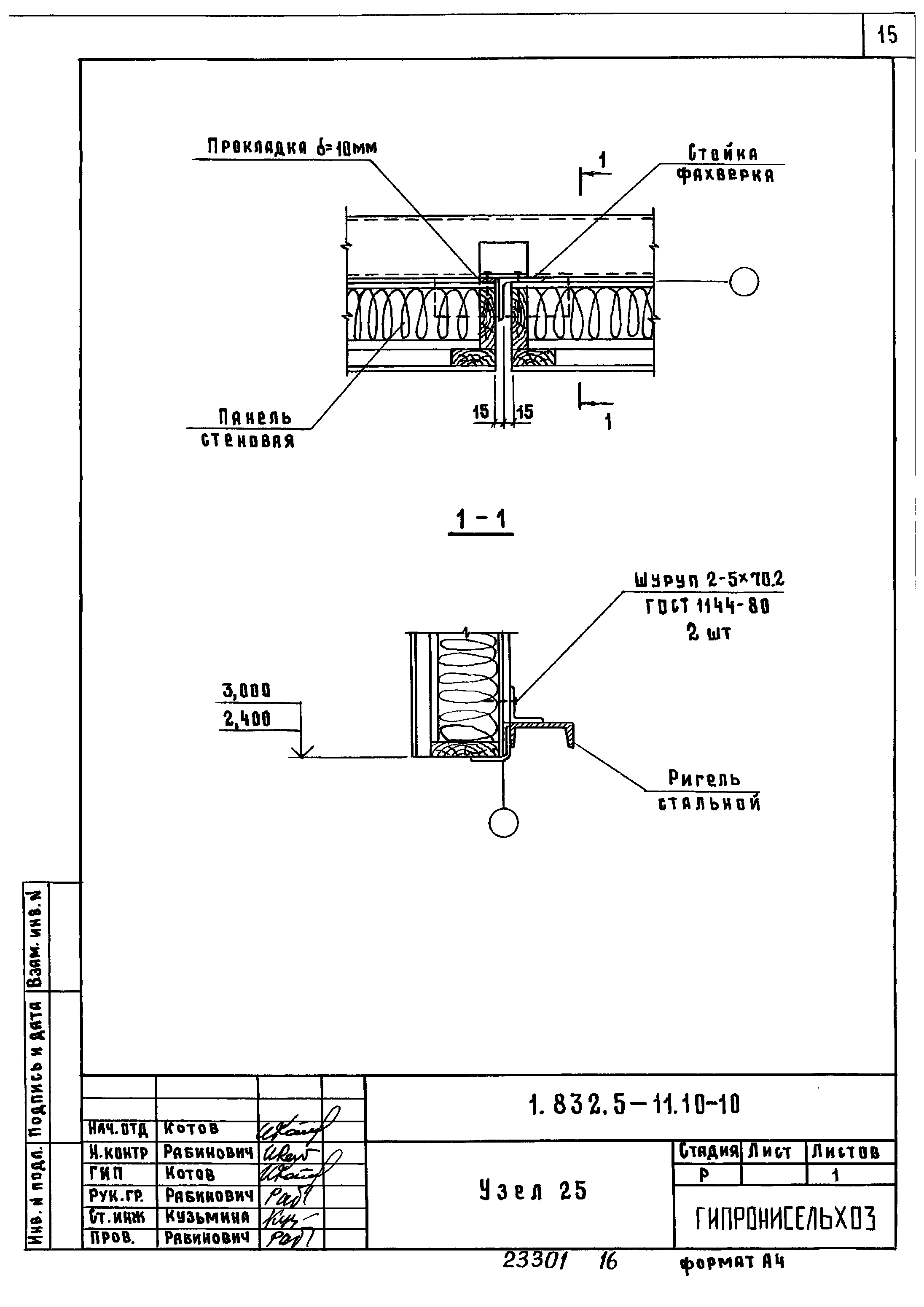 Серия 1.832.5-11